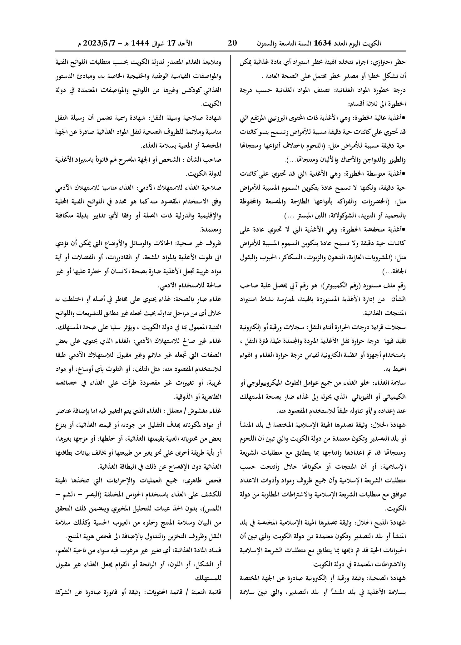 صفحة 4 من 13