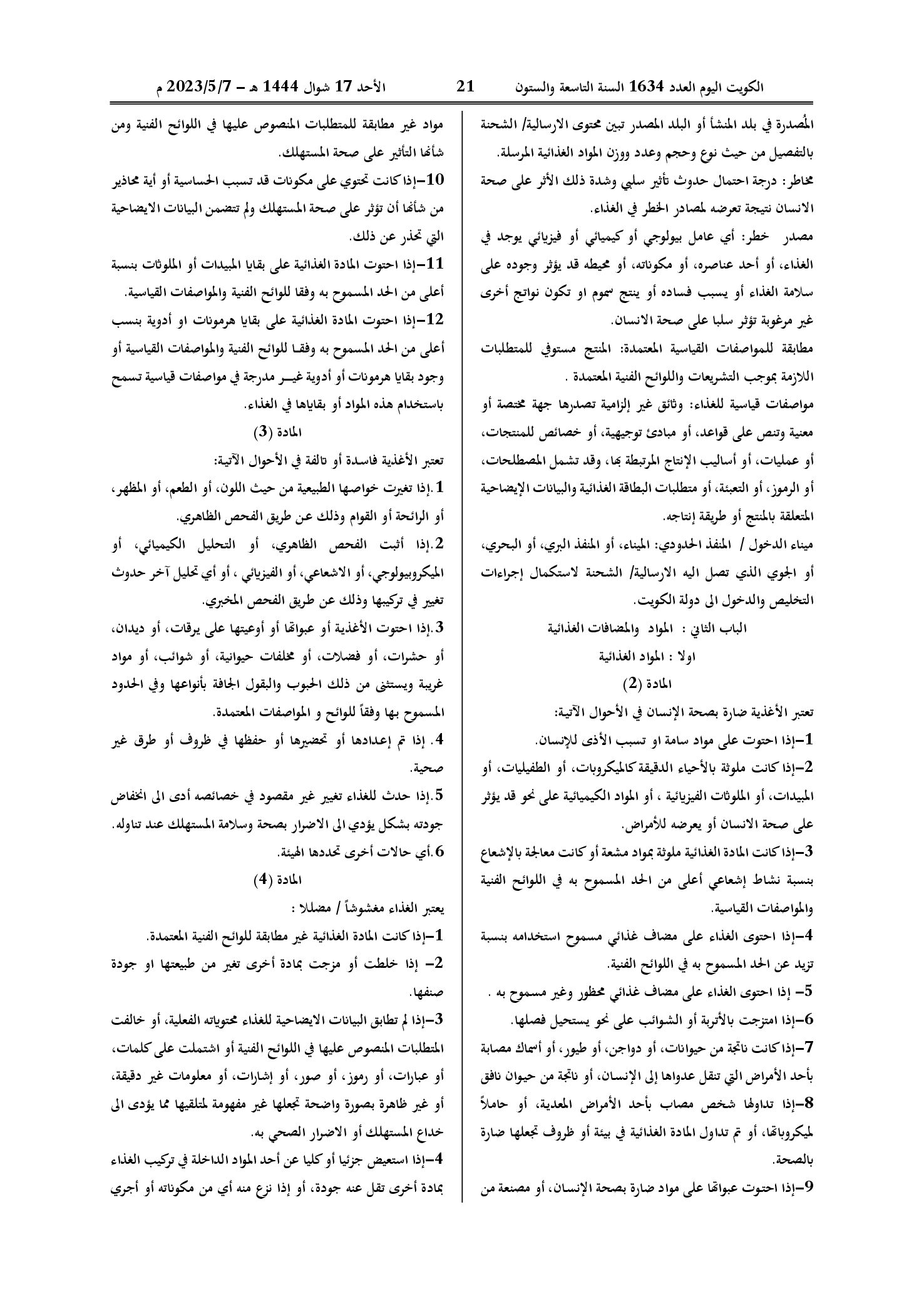 صفحة 5 من 13