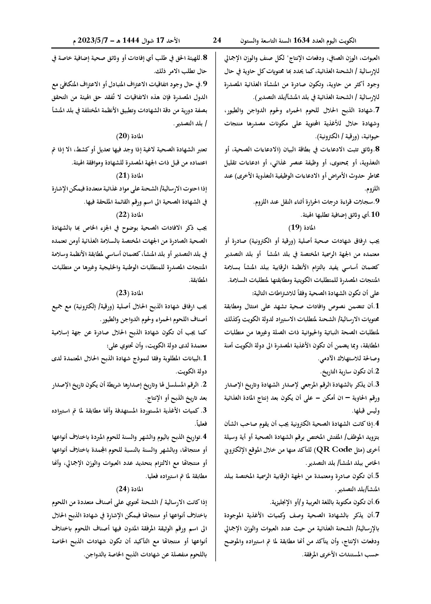 صفحة 8 من 13