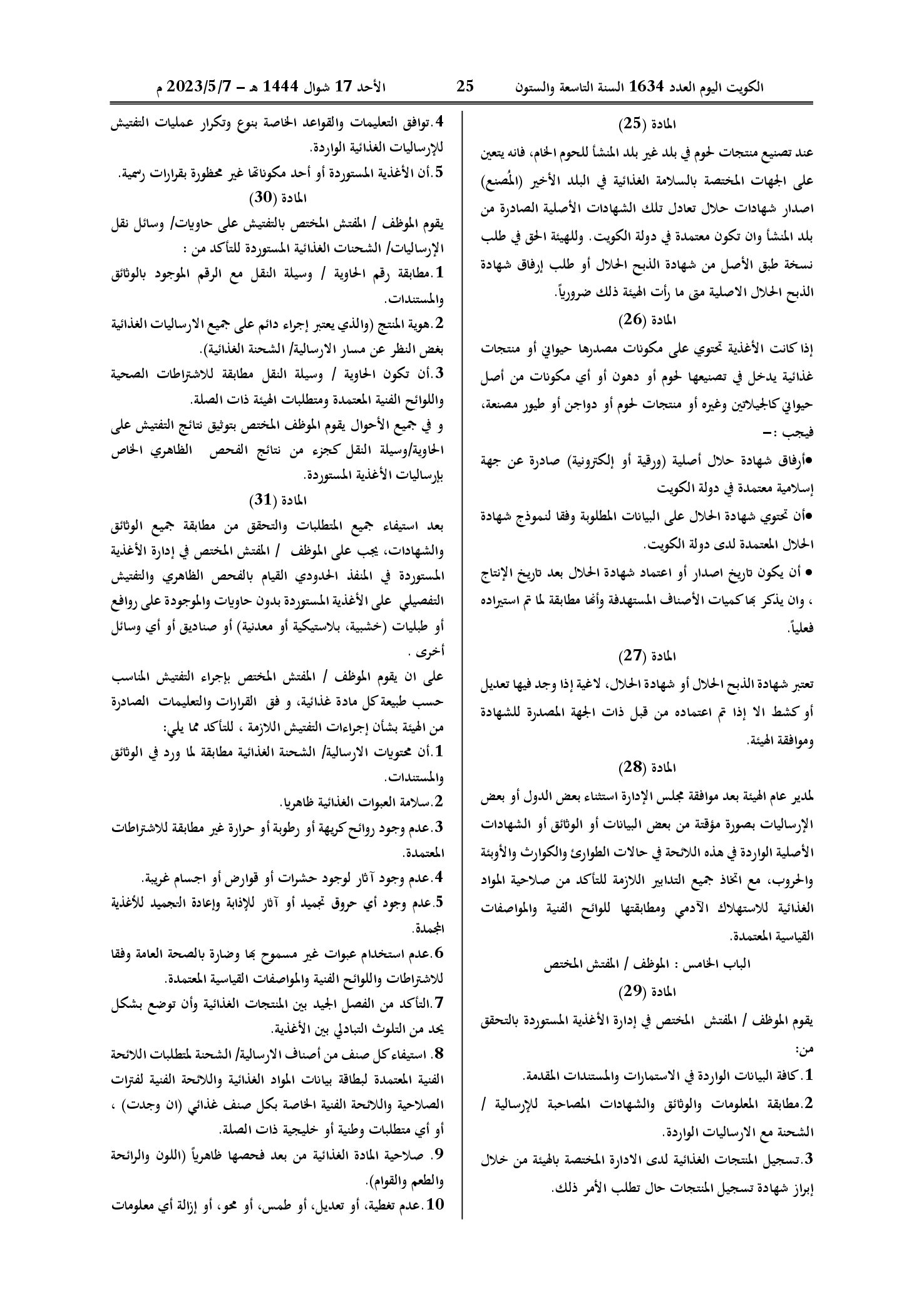 صفحة 9 من 13