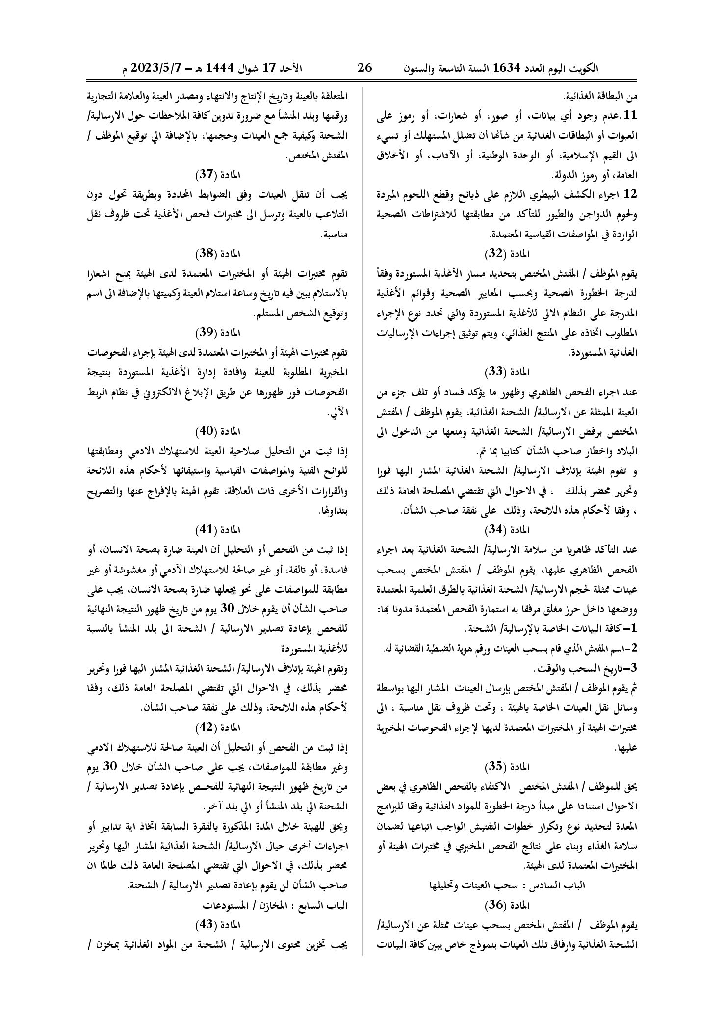 صفحة 10 من 13