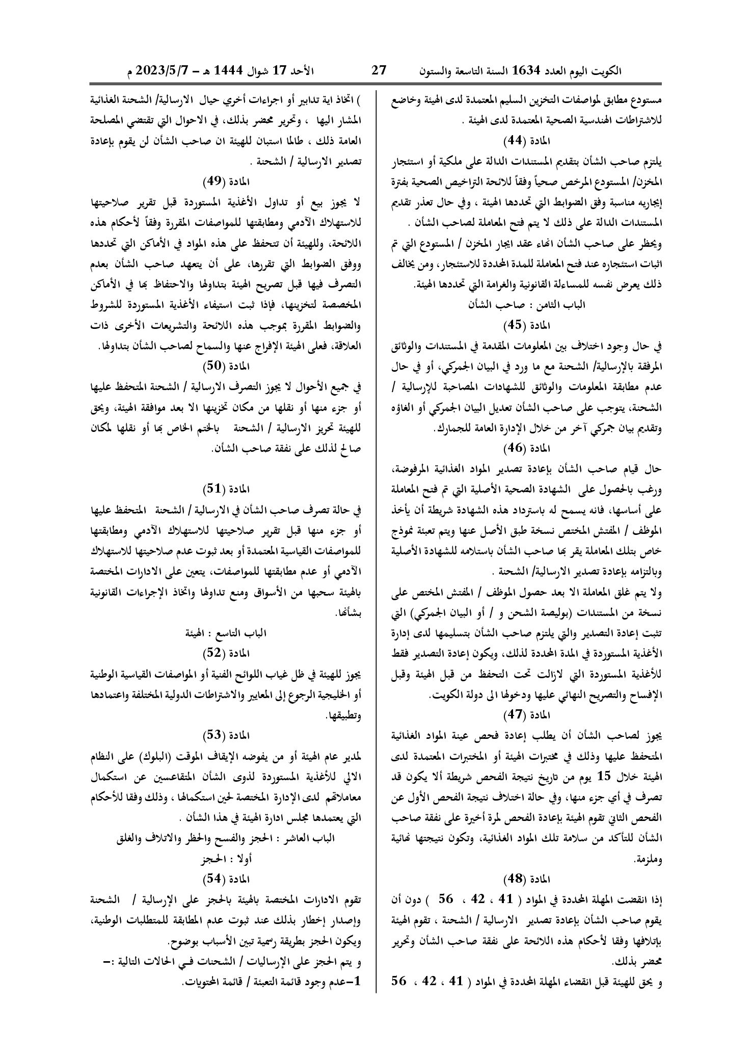 صفحة 11 من 13
