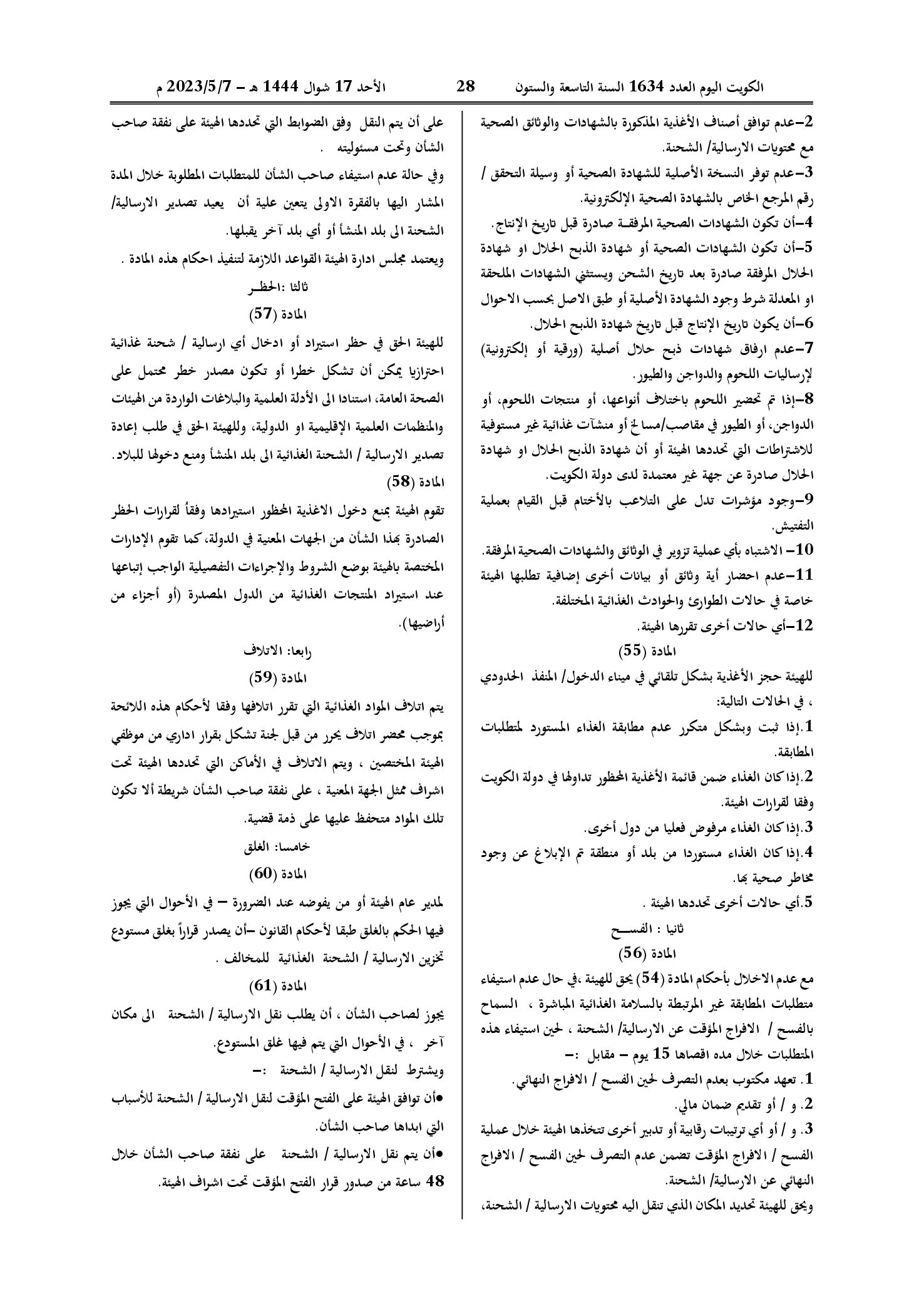 صفحة 12 من 13