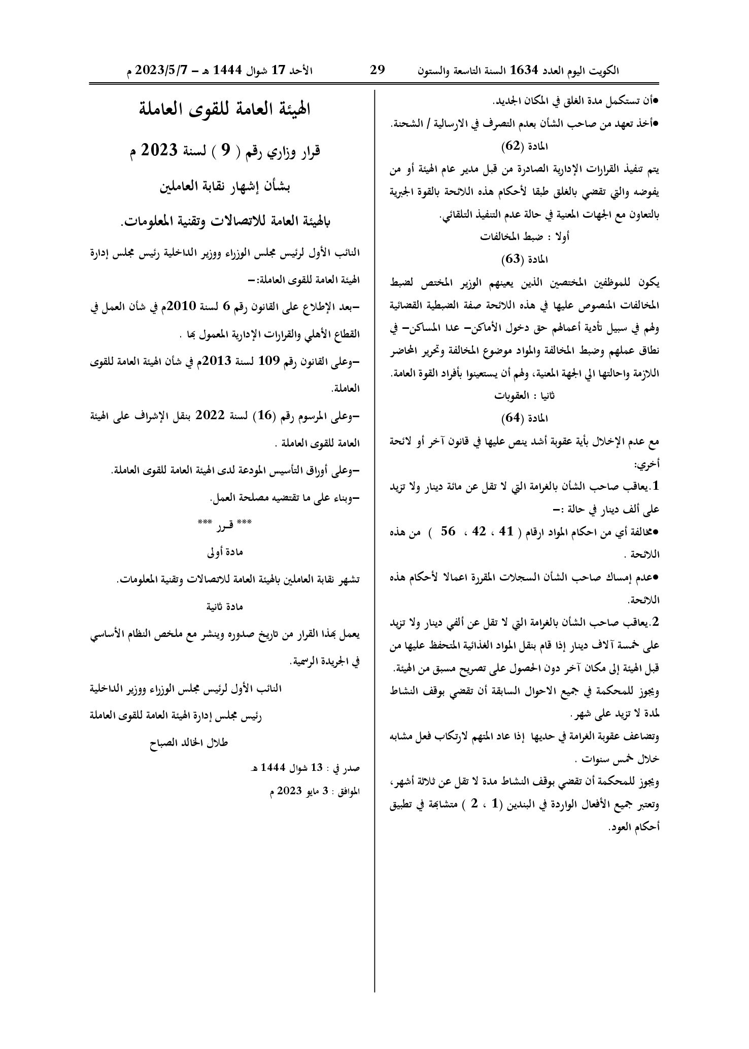 صفحة 13 من 13