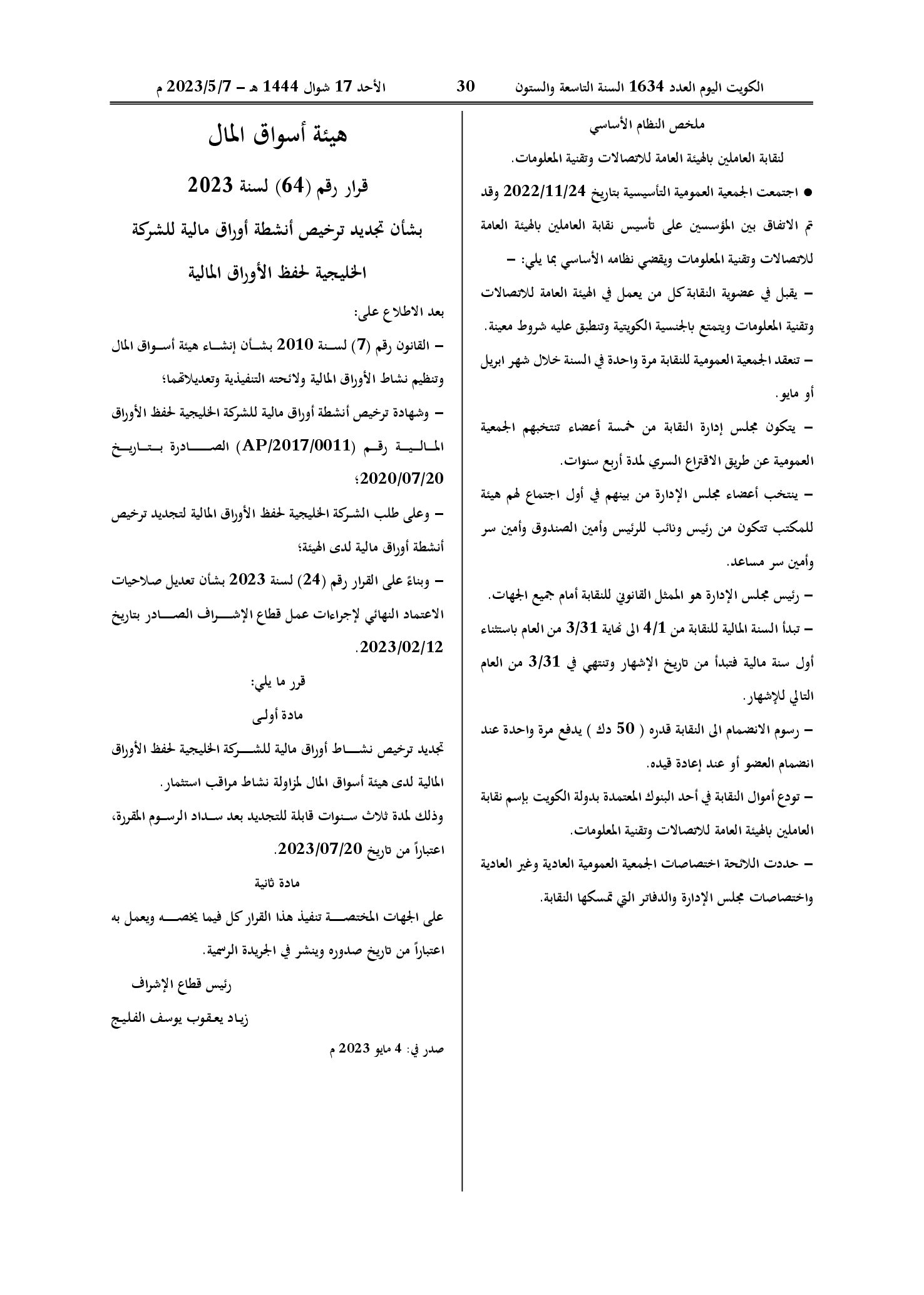 صفحة 2 من 2