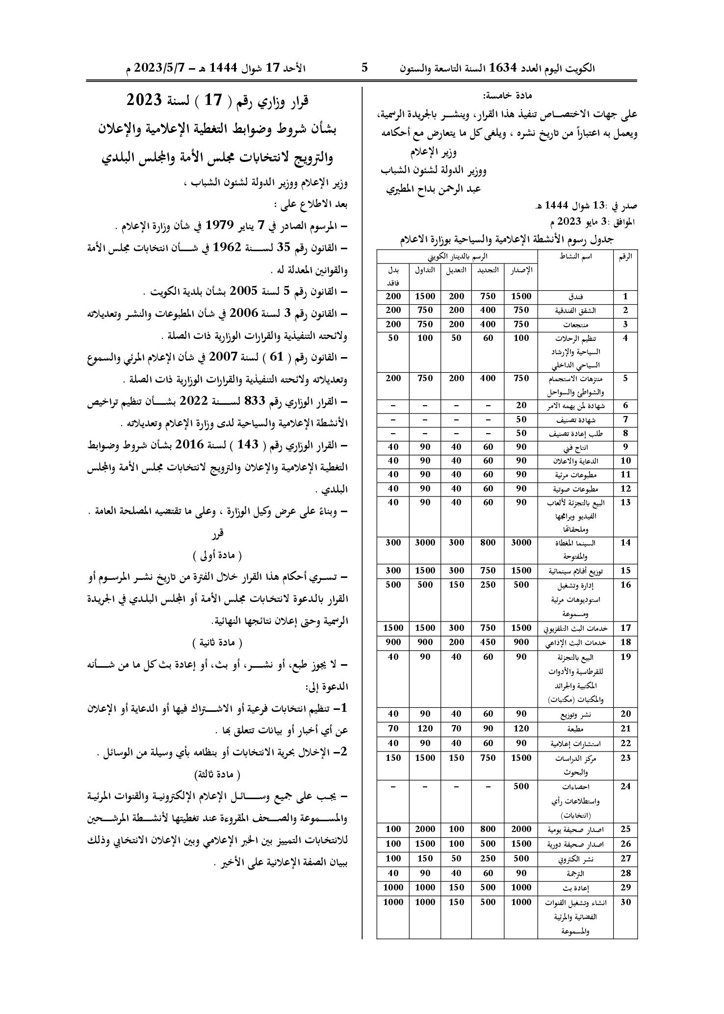 صفحة 1 من 2