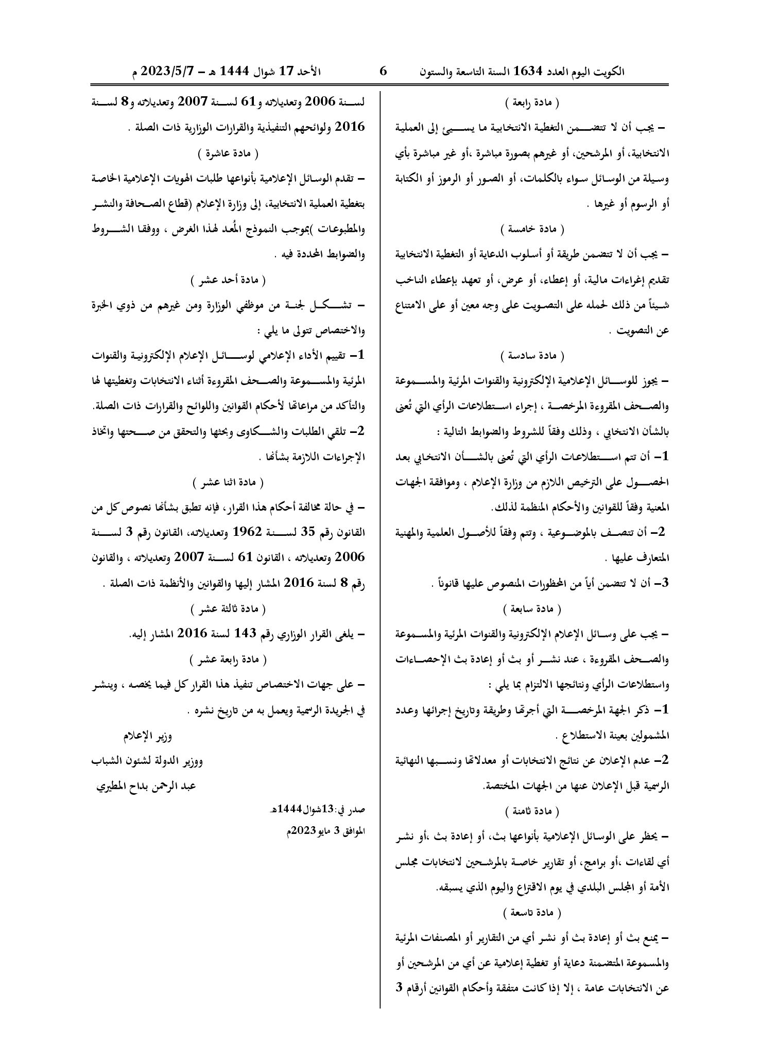 صفحة 2 من 2