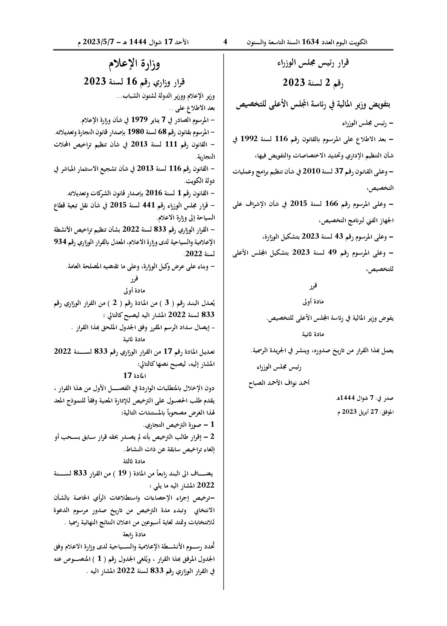 صفحة 1 من 2