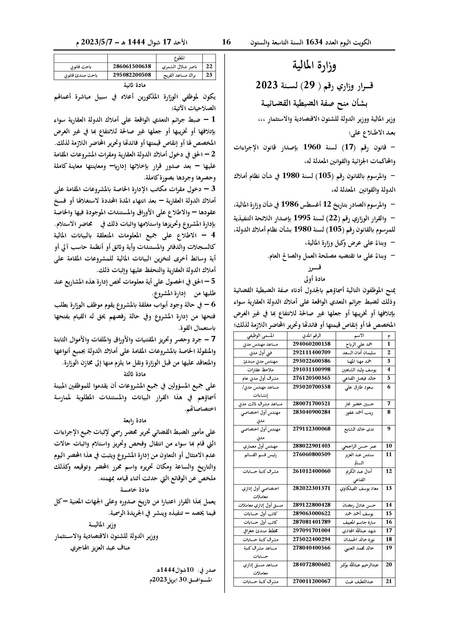 صفحة 1 من 1