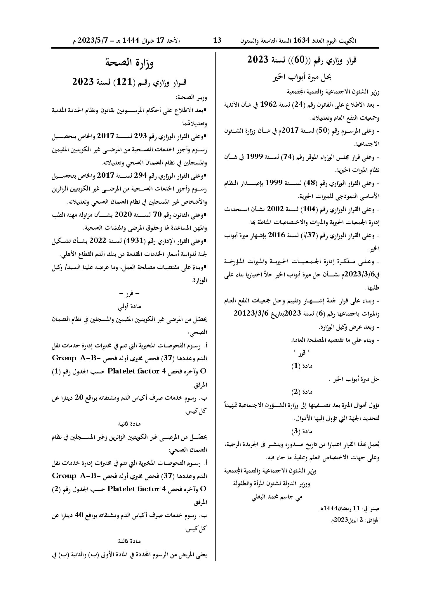 صفحة 1 من 2