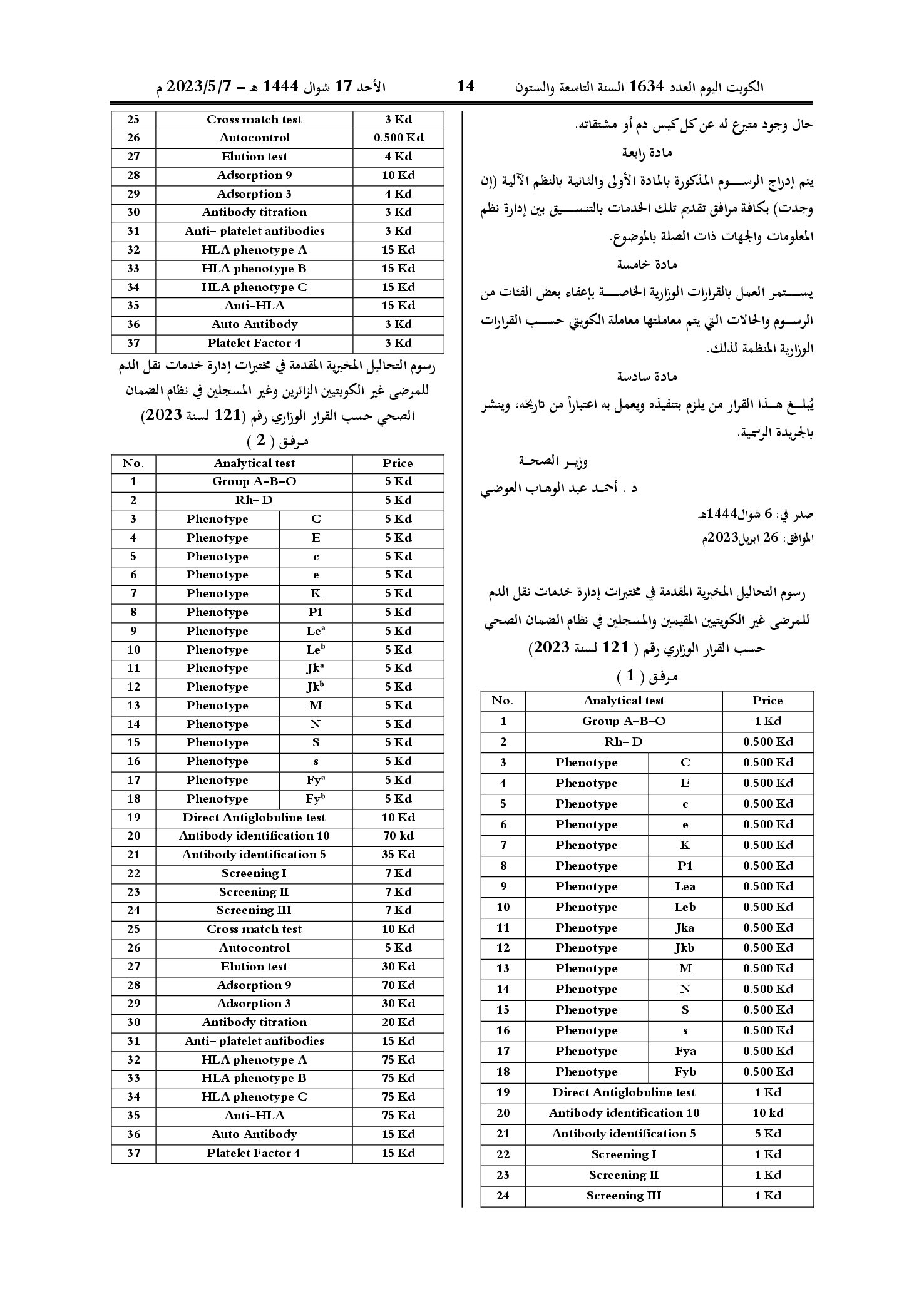 صفحة 2 من 2