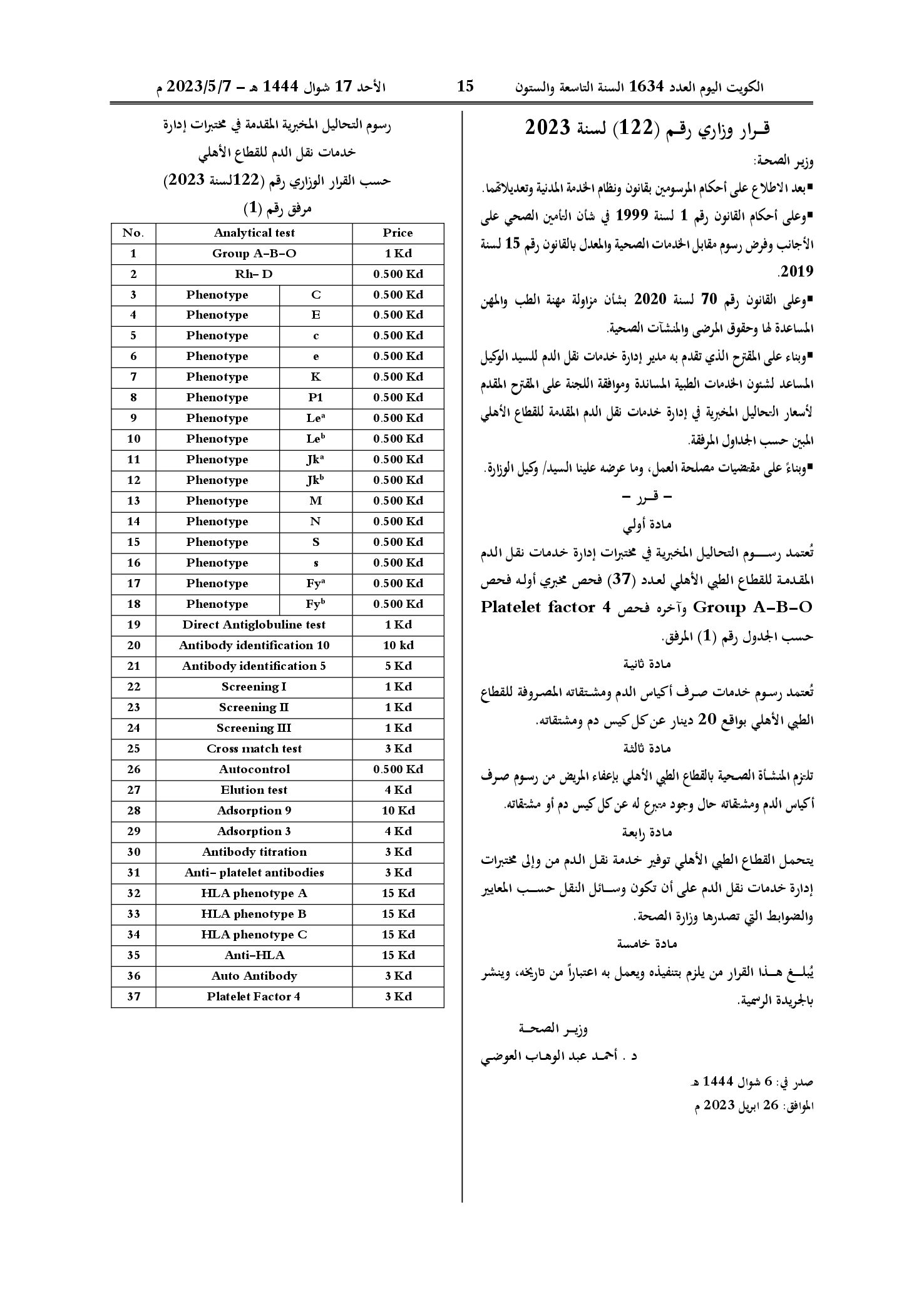 صفحة 1 من 1