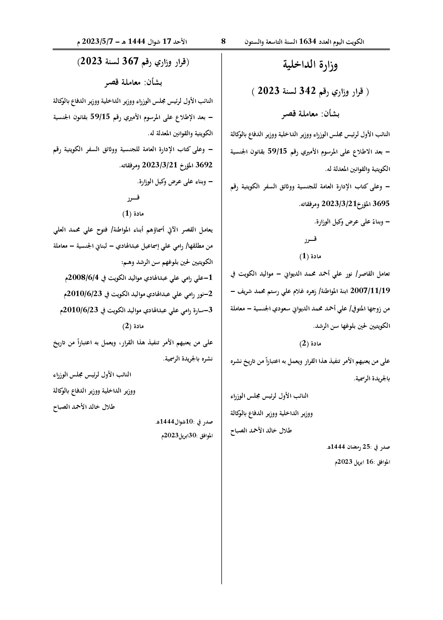 صفحة 1 من 1