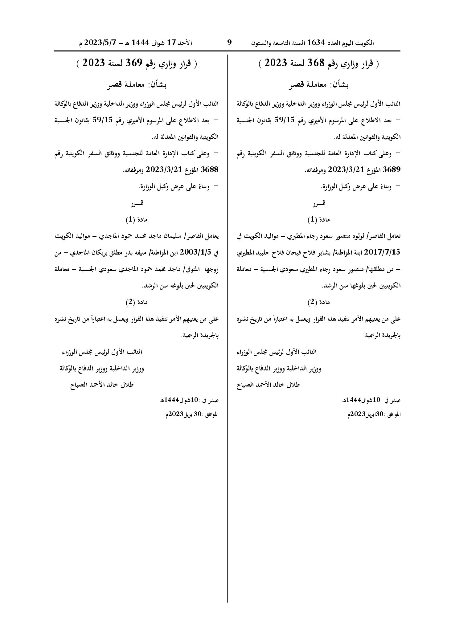صفحة 1 من 1