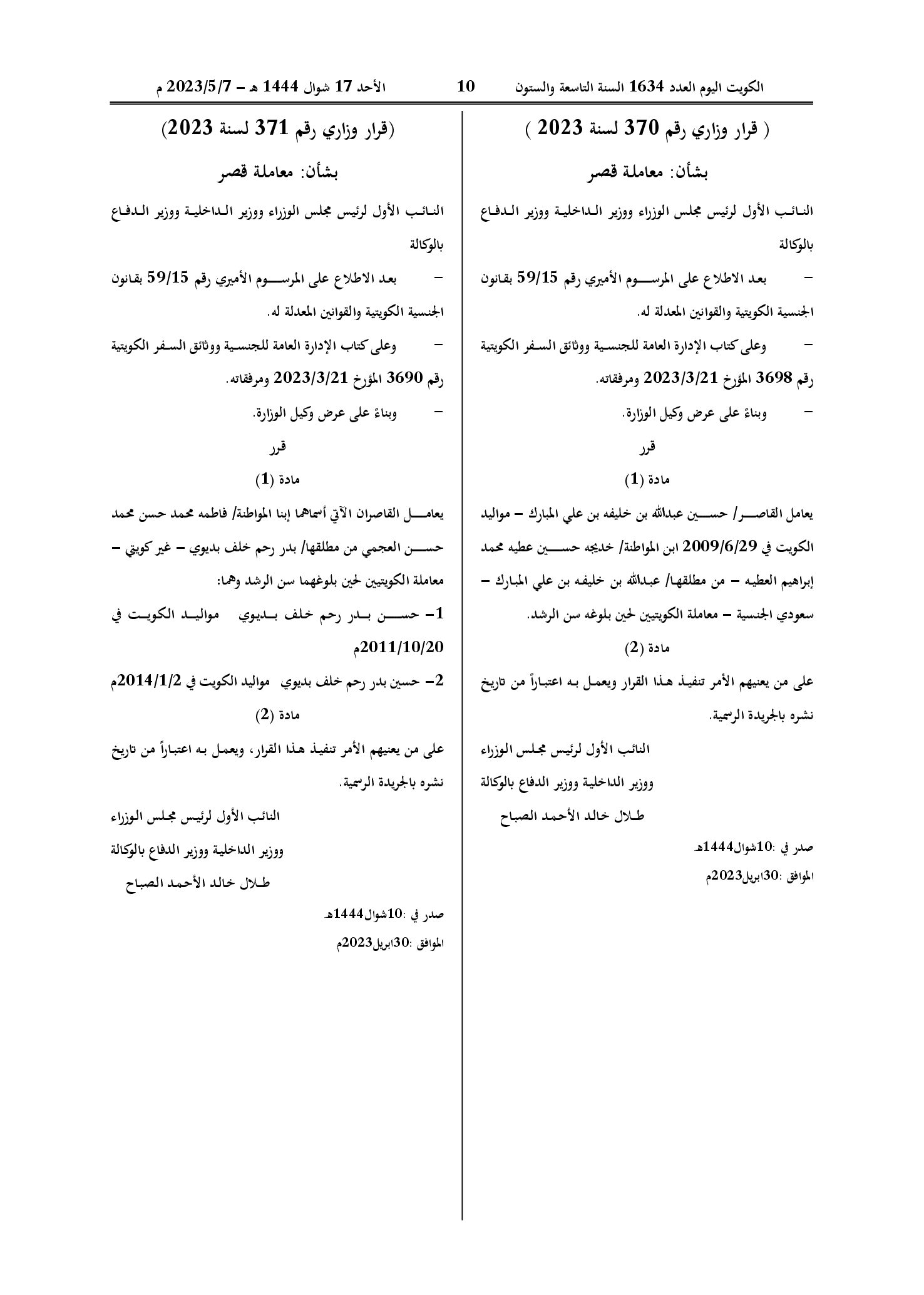 صفحة 1 من 1