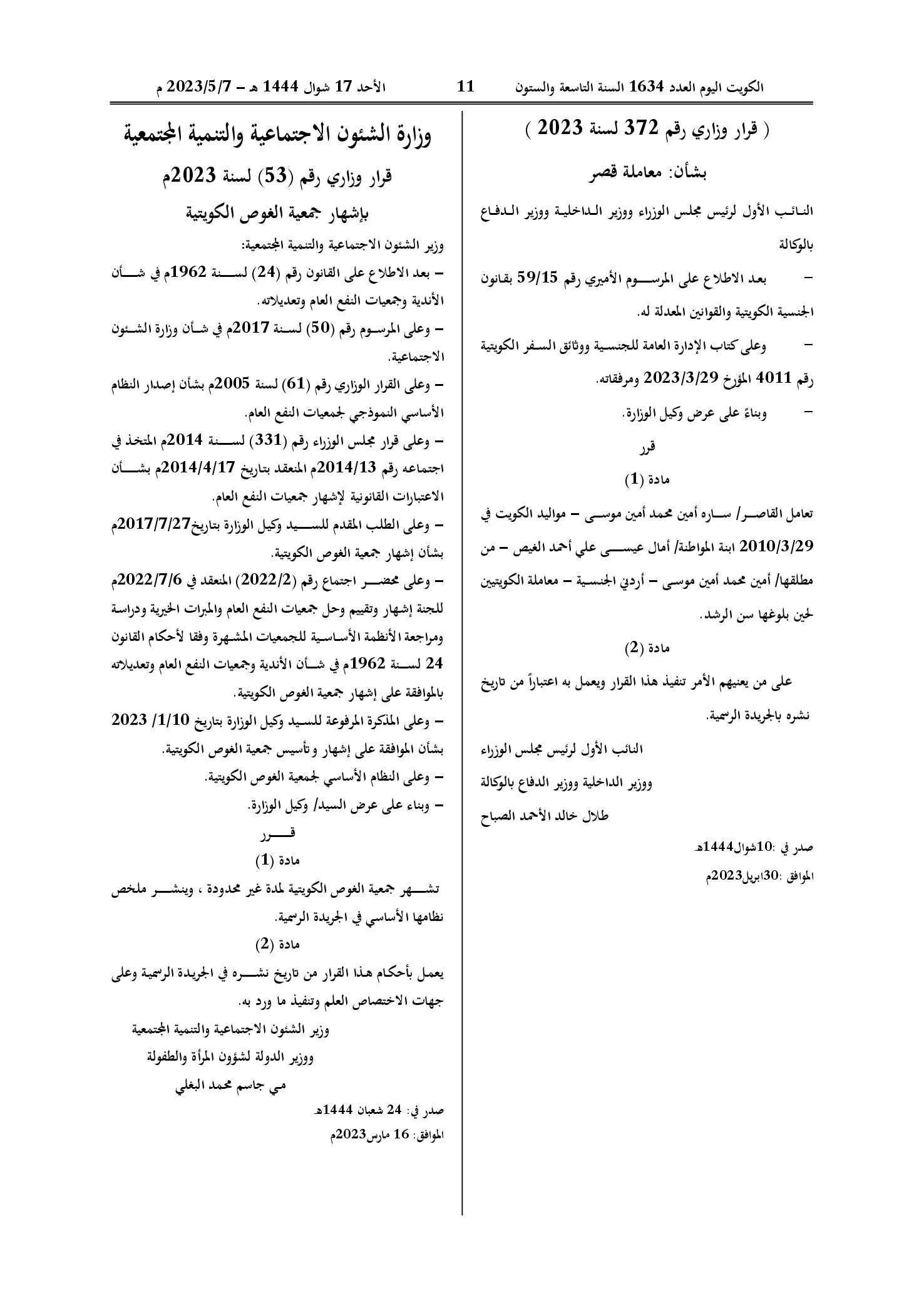 صفحة 1 من 1