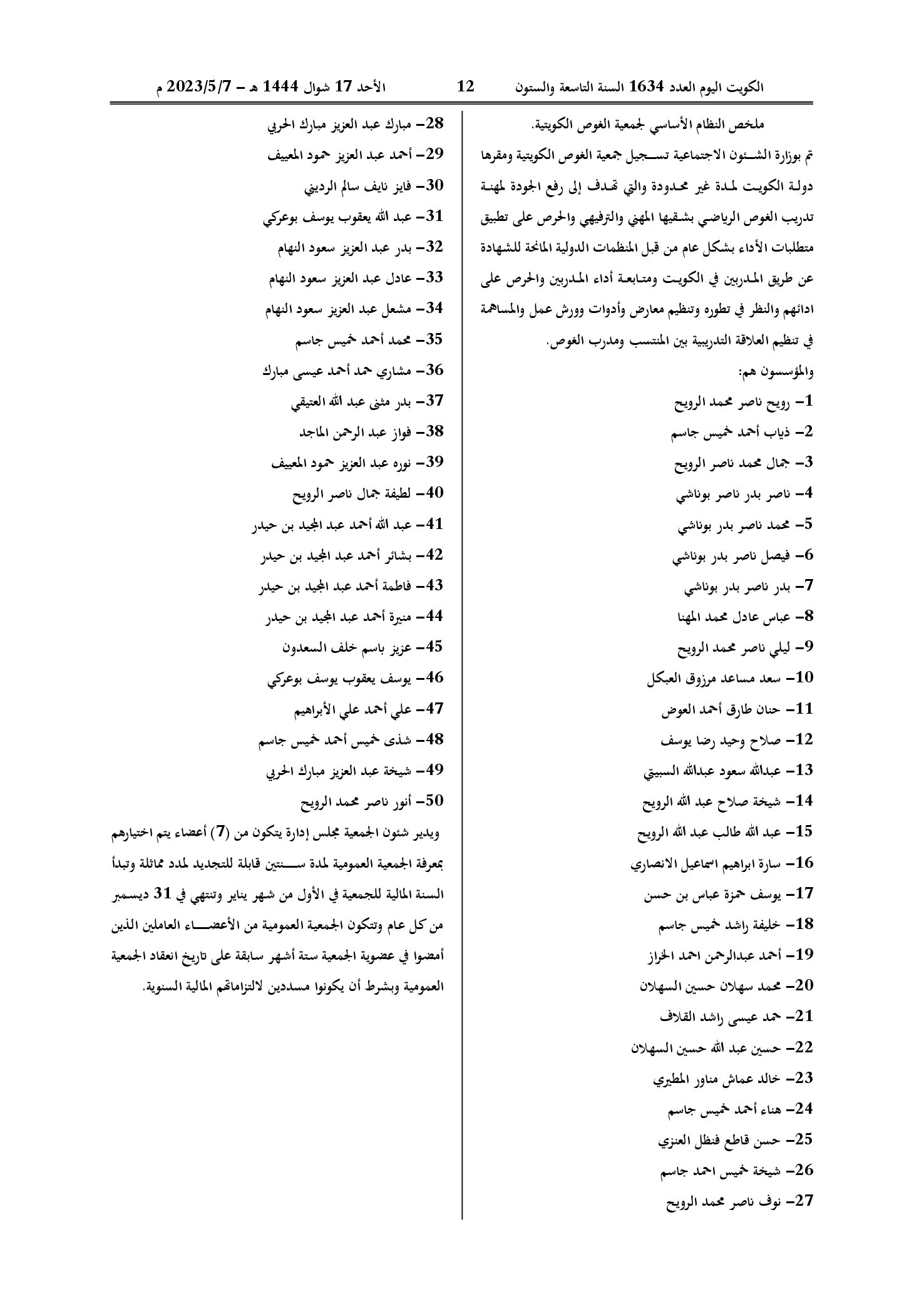صفحة 2 من 2
