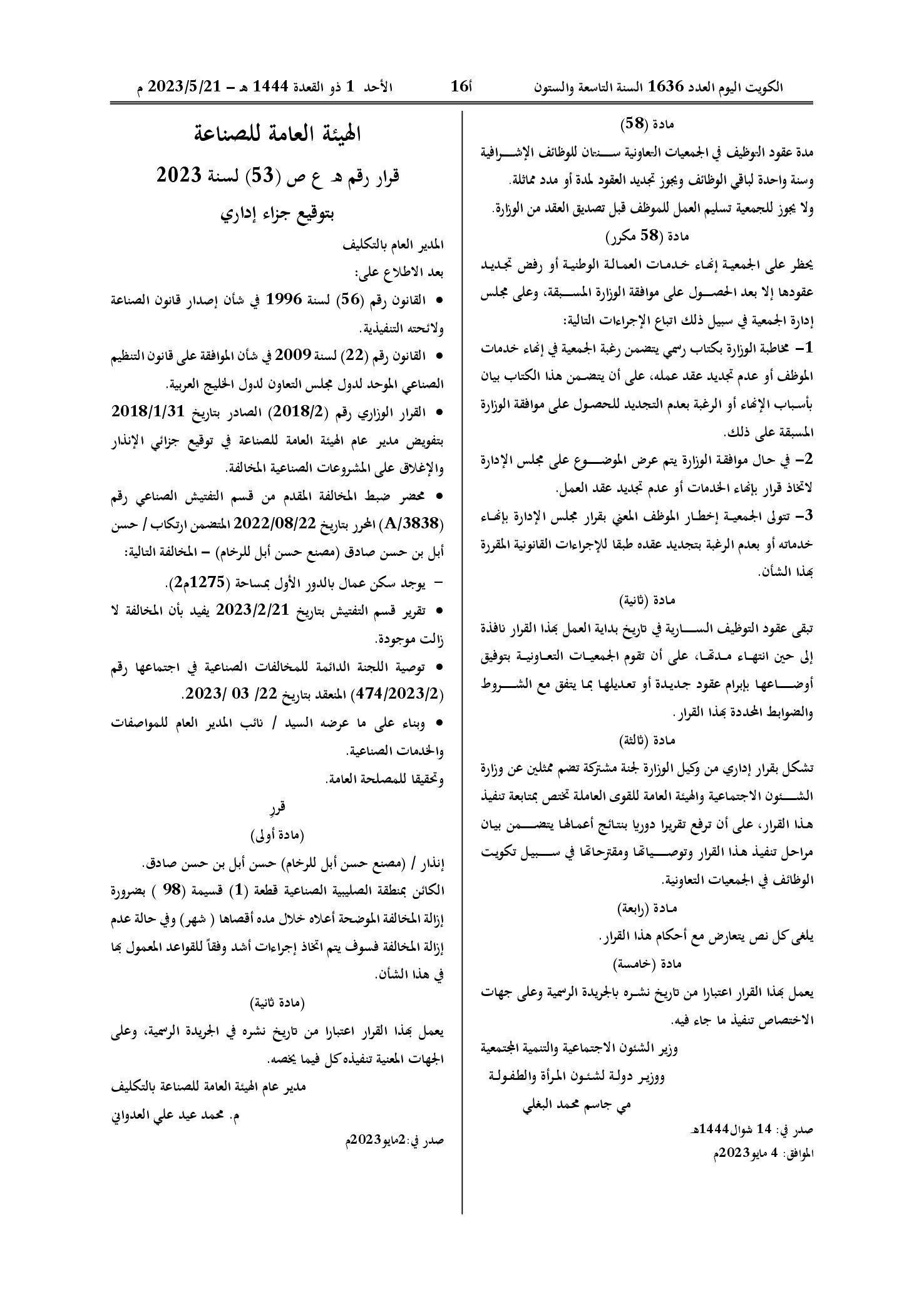 صفحة 3 من 3