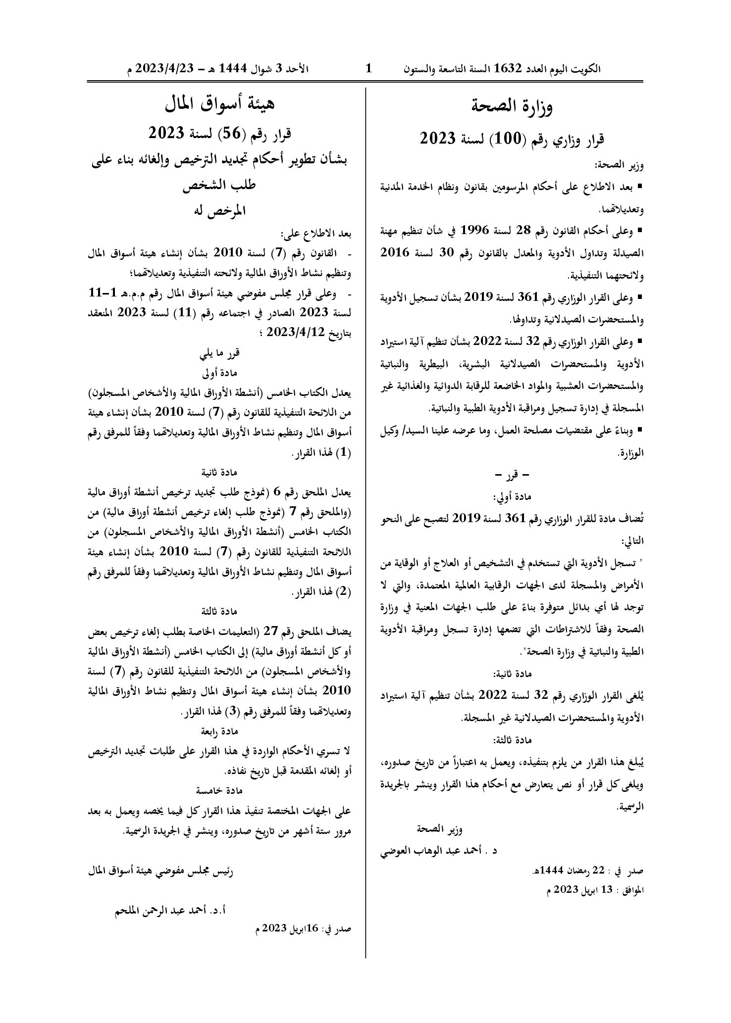 صفحة 1 من 1