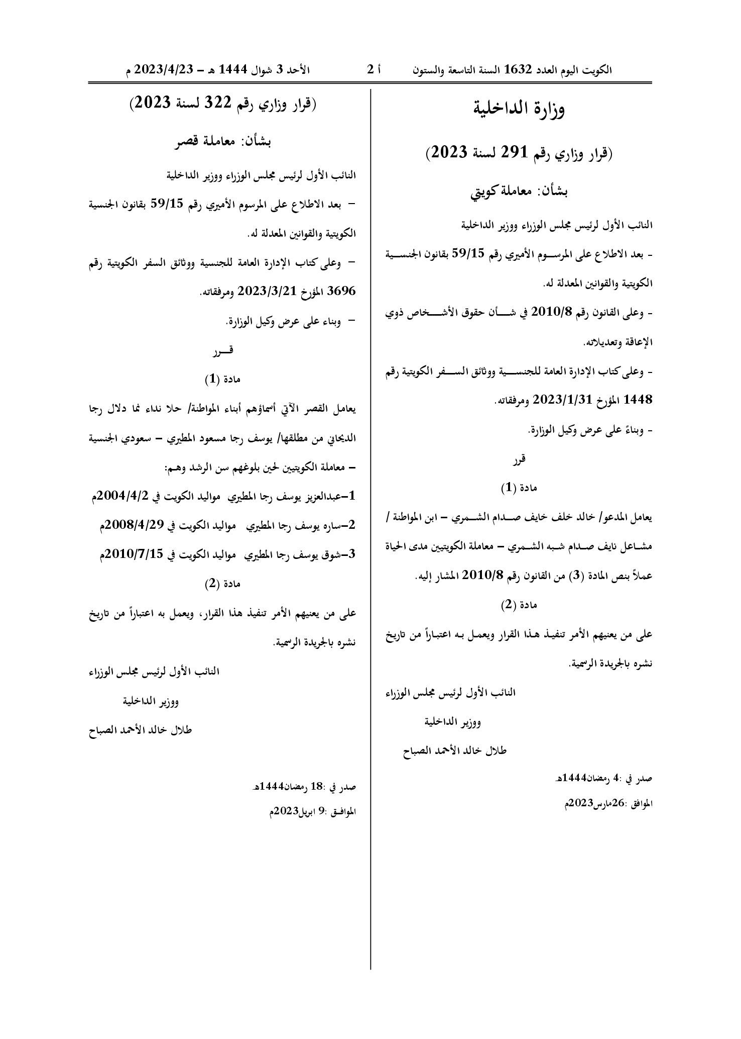 صفحة 1 من 1