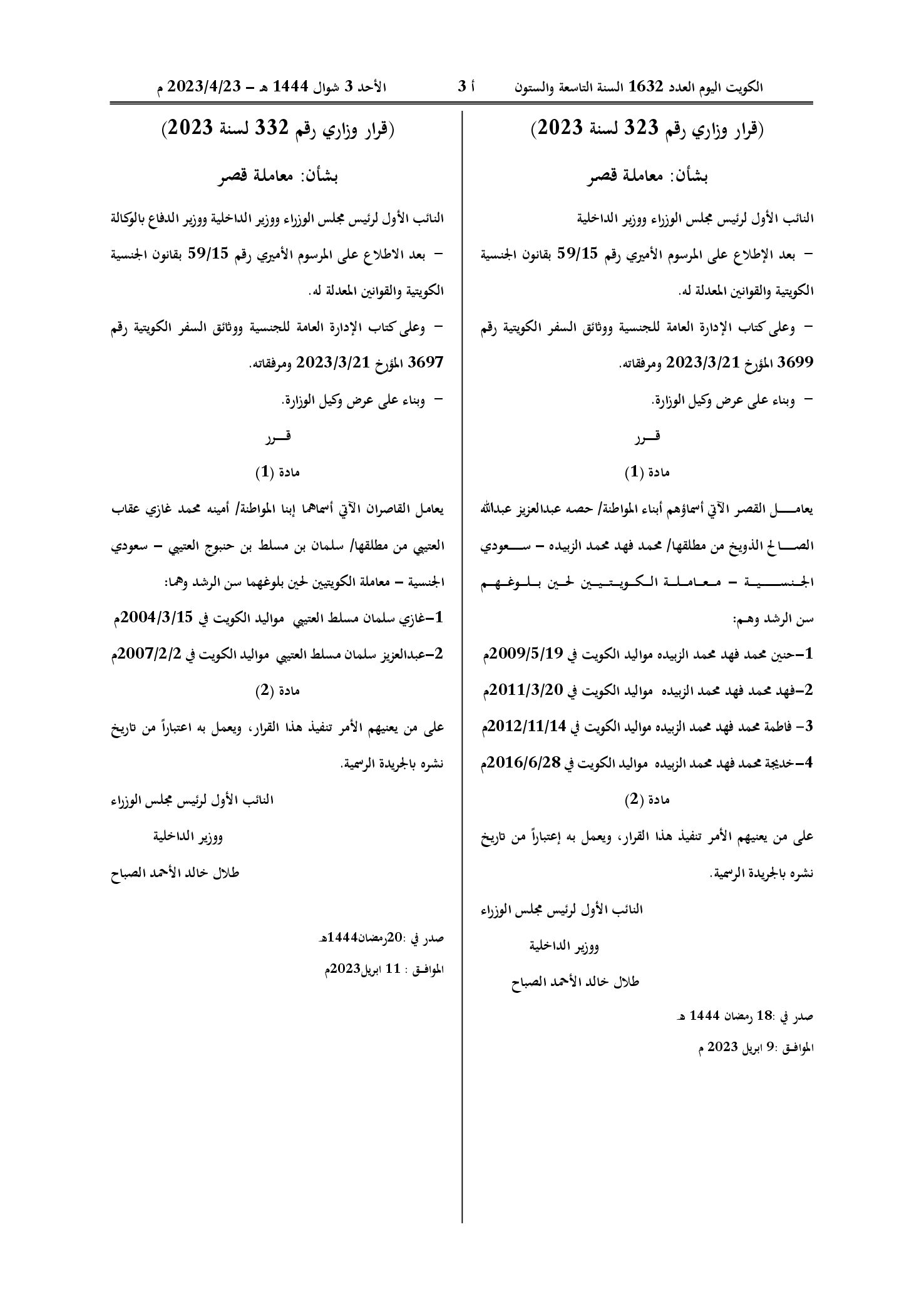 صفحة 1 من 1
