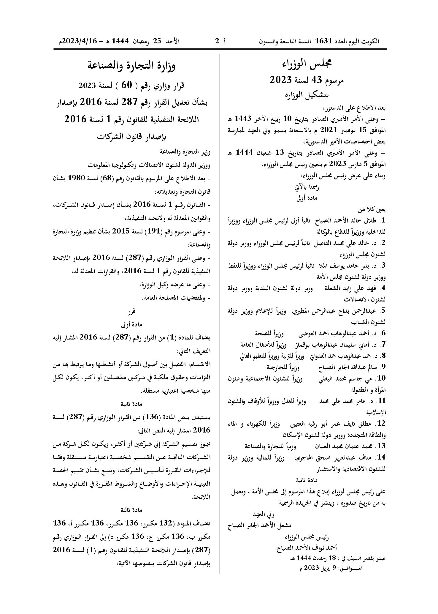 صفحة 1 من 3