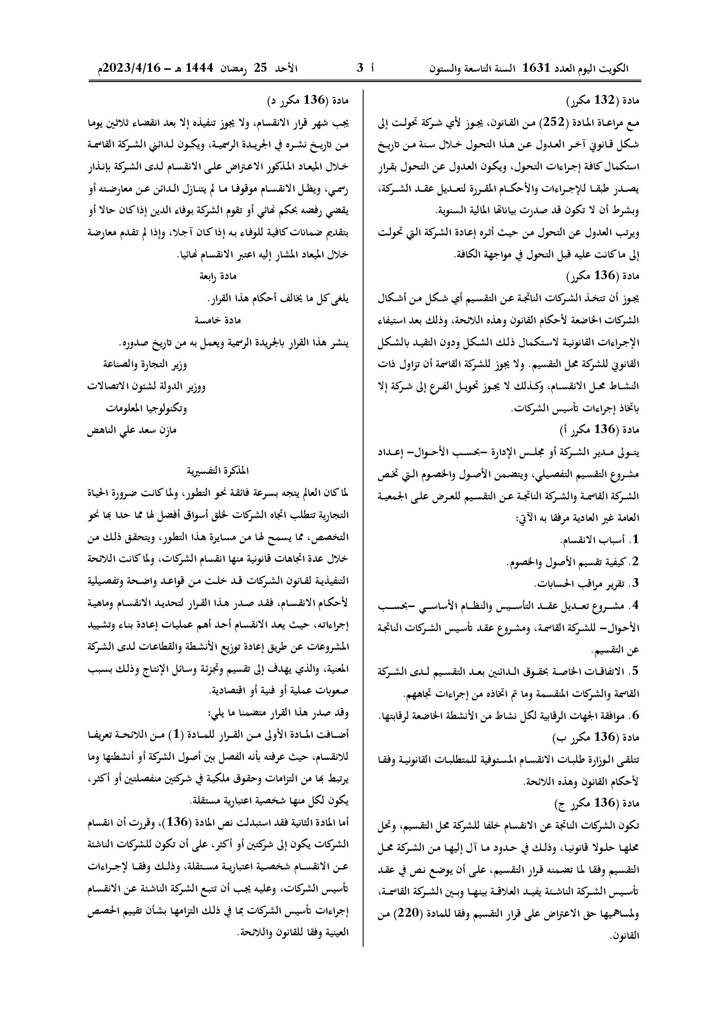 صفحة 2 من 3