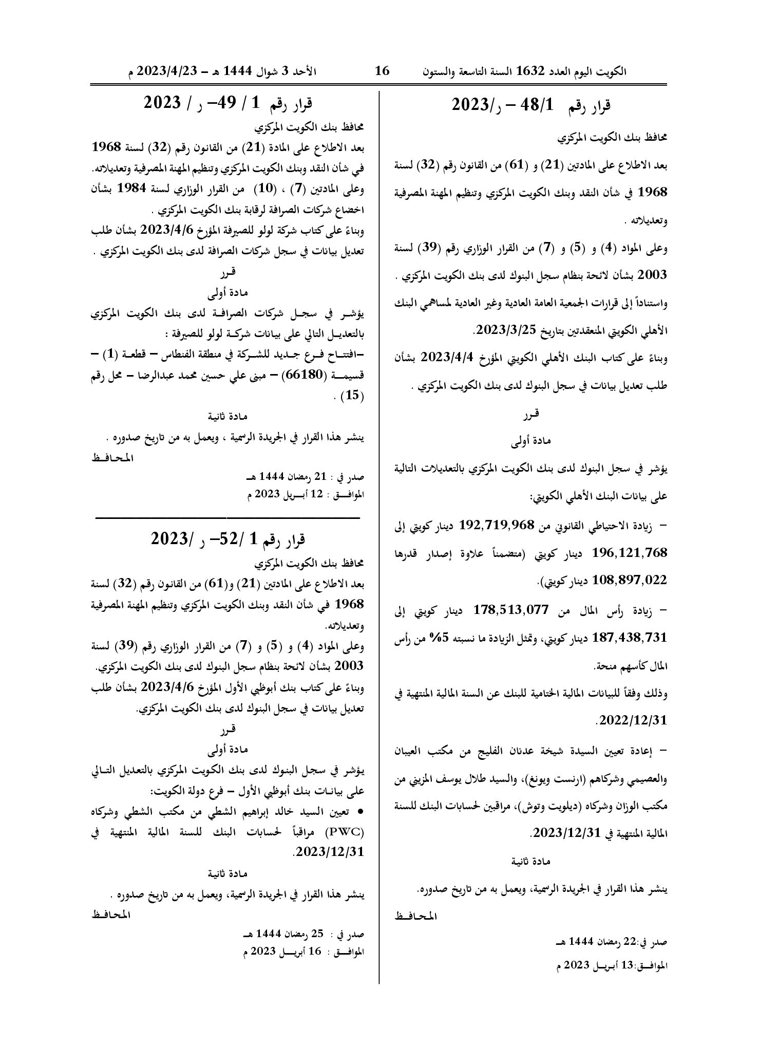 صفحة 1 من 1