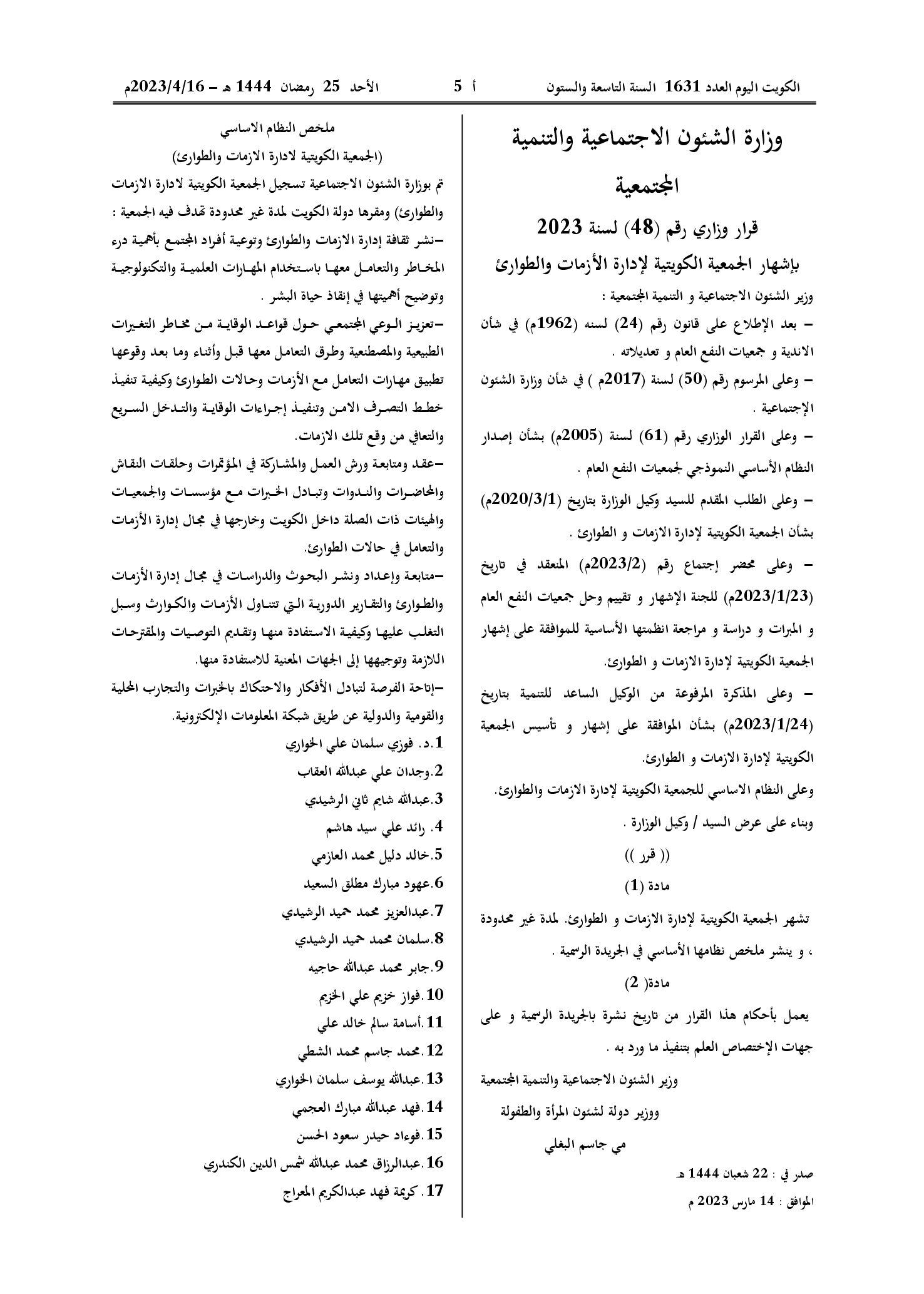 صفحة 1 من 2