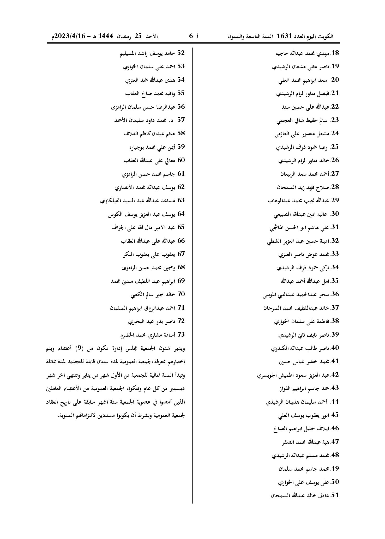 صفحة 2 من 2