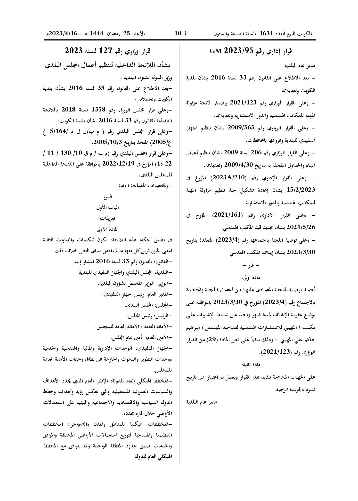 صفحة 1 من 7