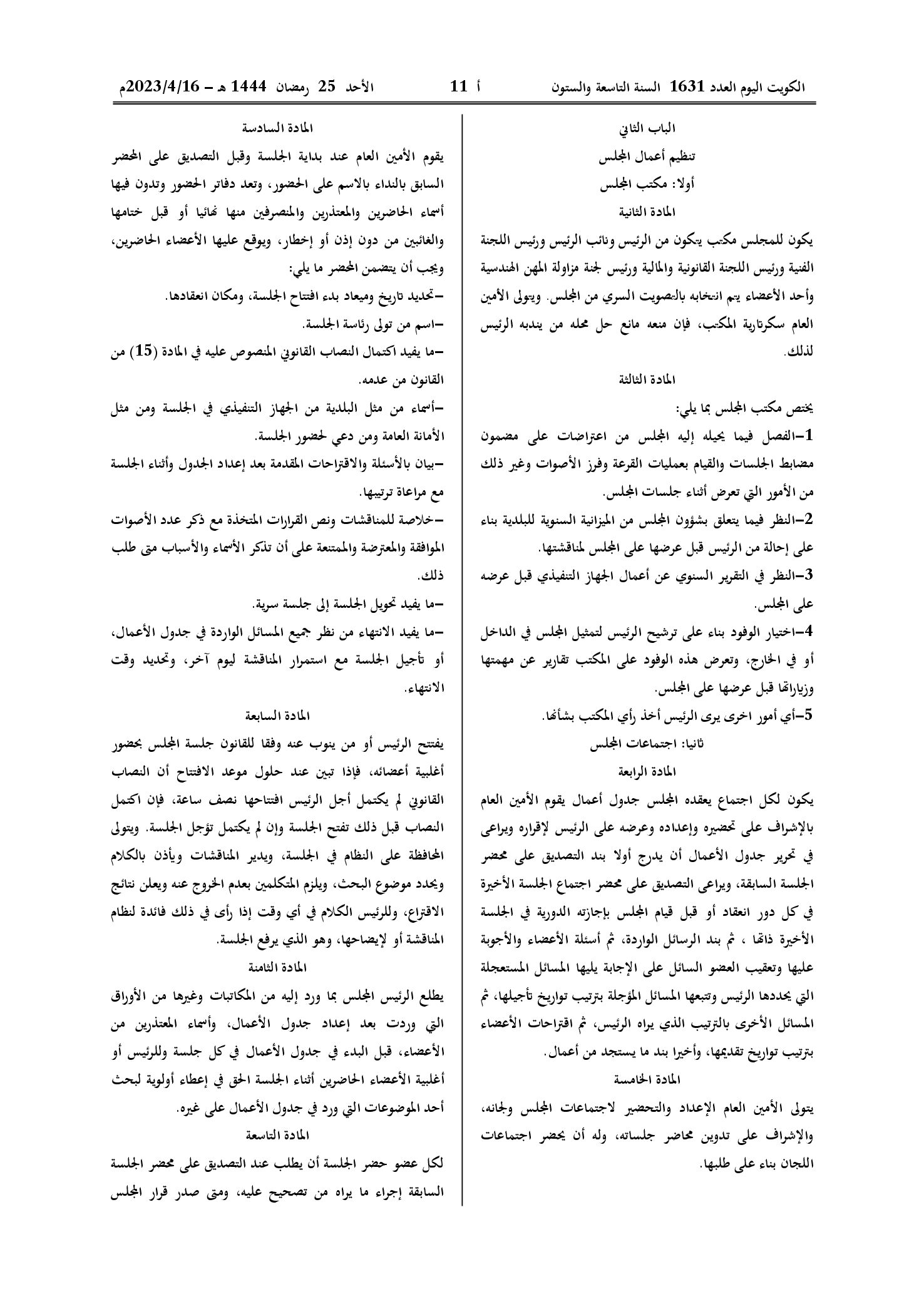 صفحة 2 من 7