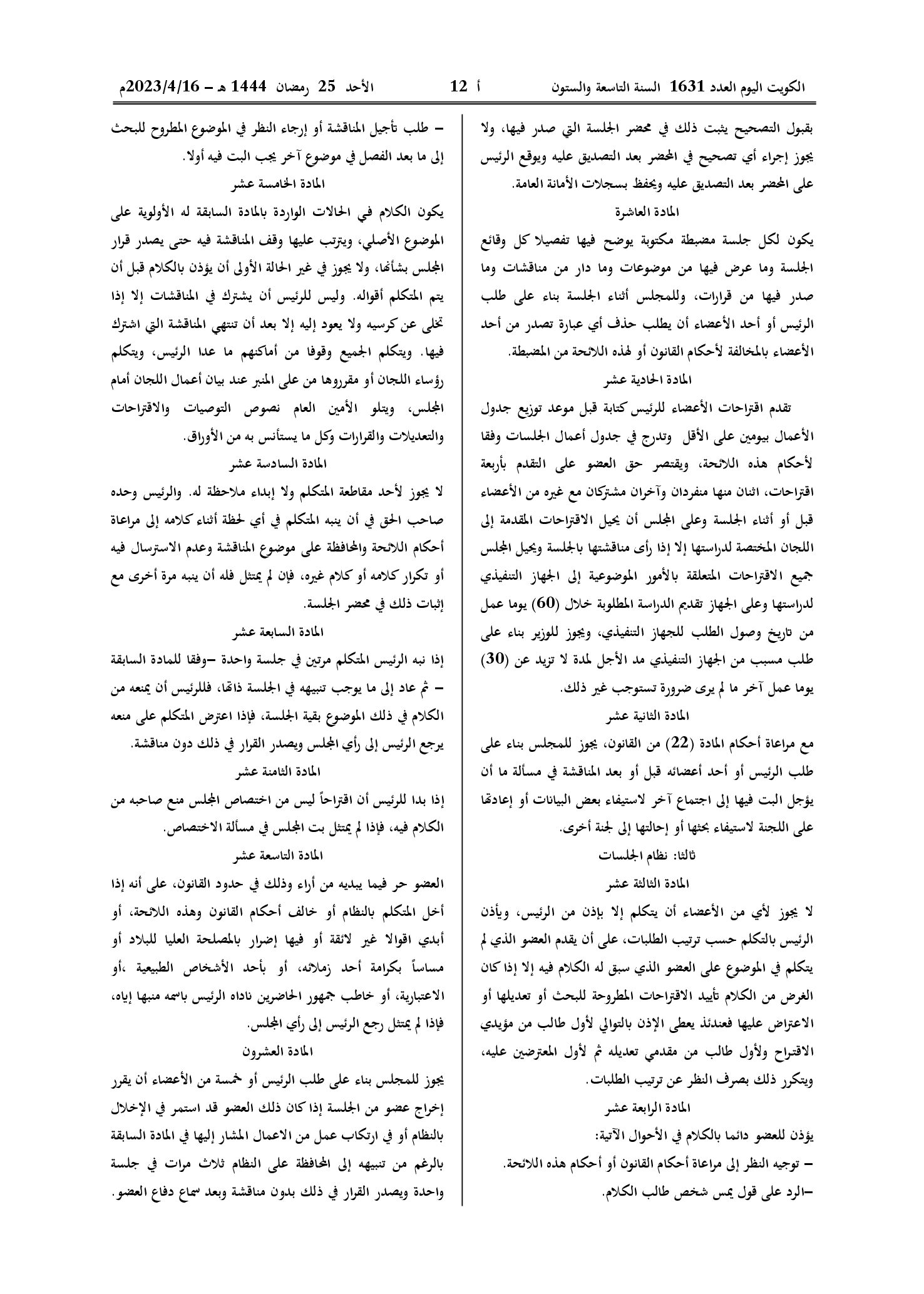 صفحة 3 من 7