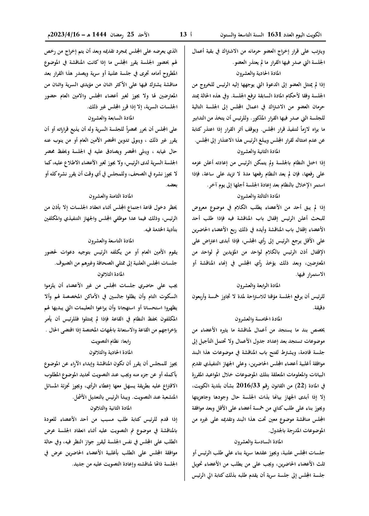 صفحة 4 من 7