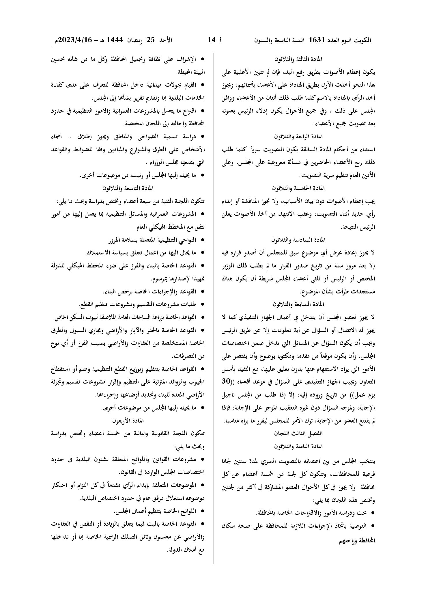 صفحة 5 من 7