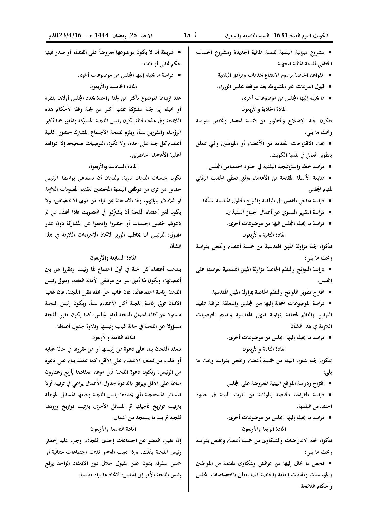 صفحة 6 من 7