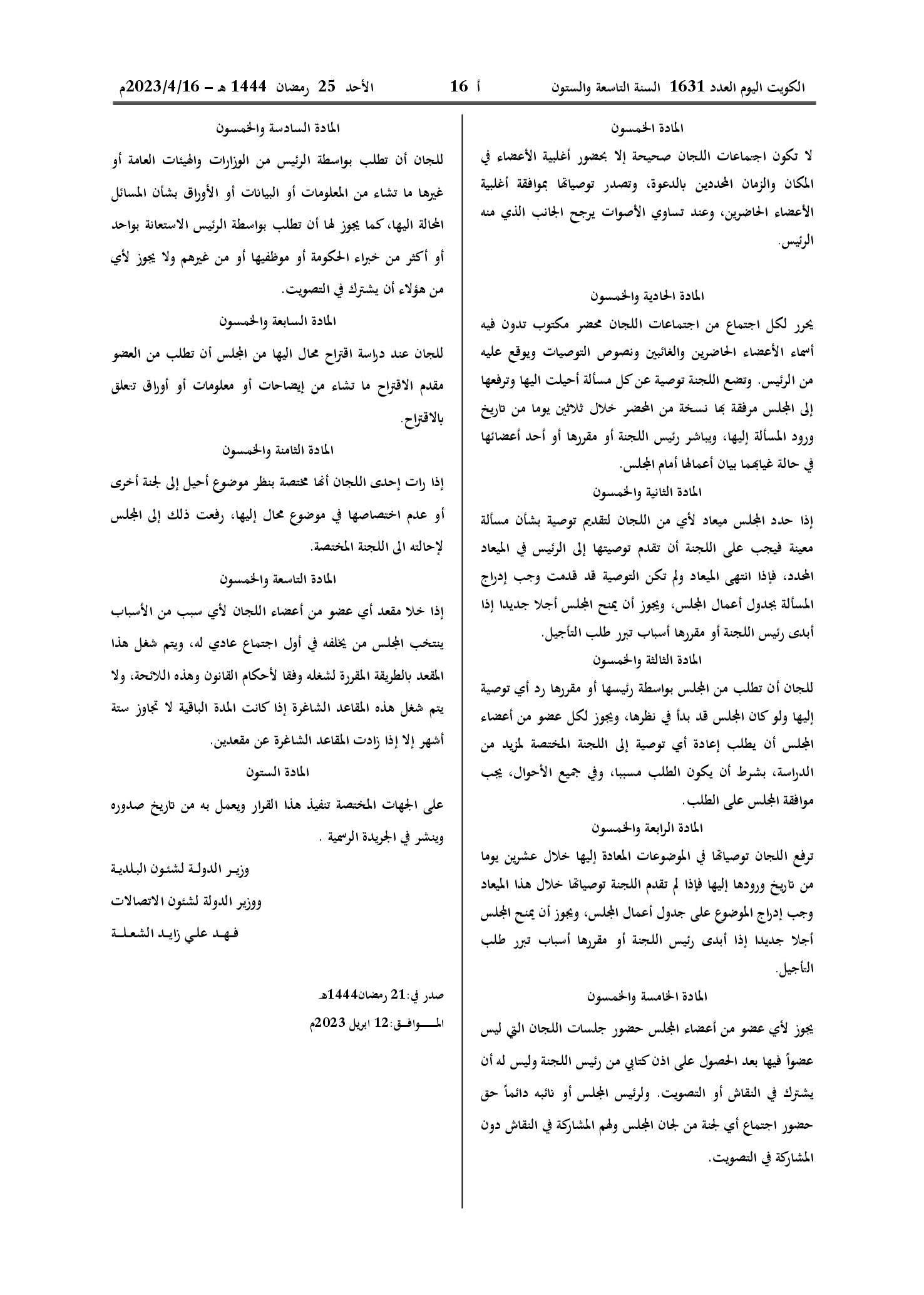صفحة 7 من 7