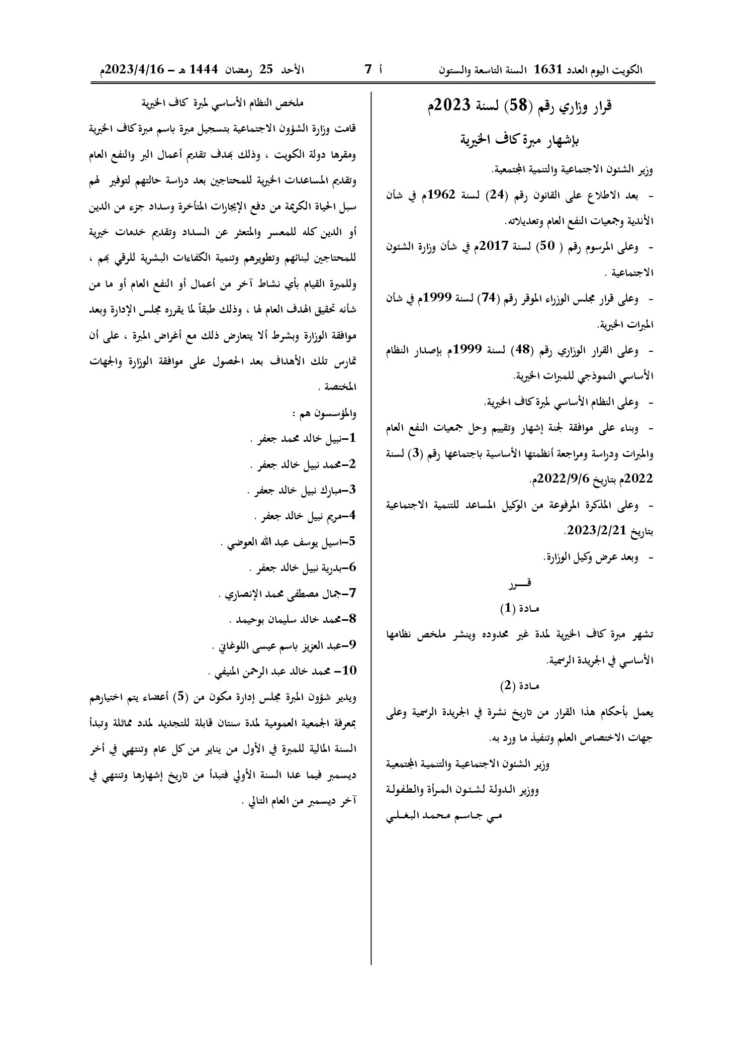 صفحة 1 من 1