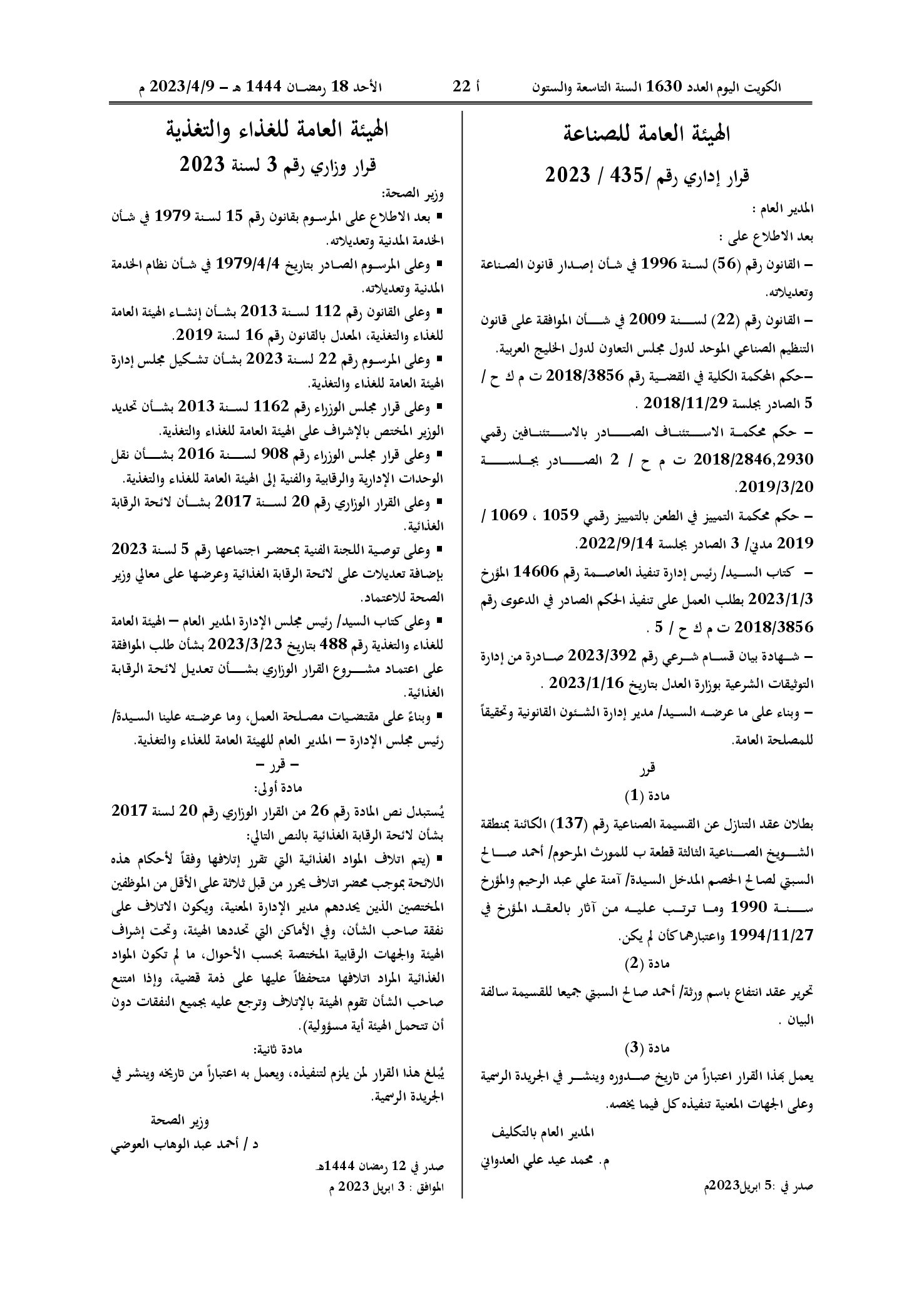 صفحة 1 من 1