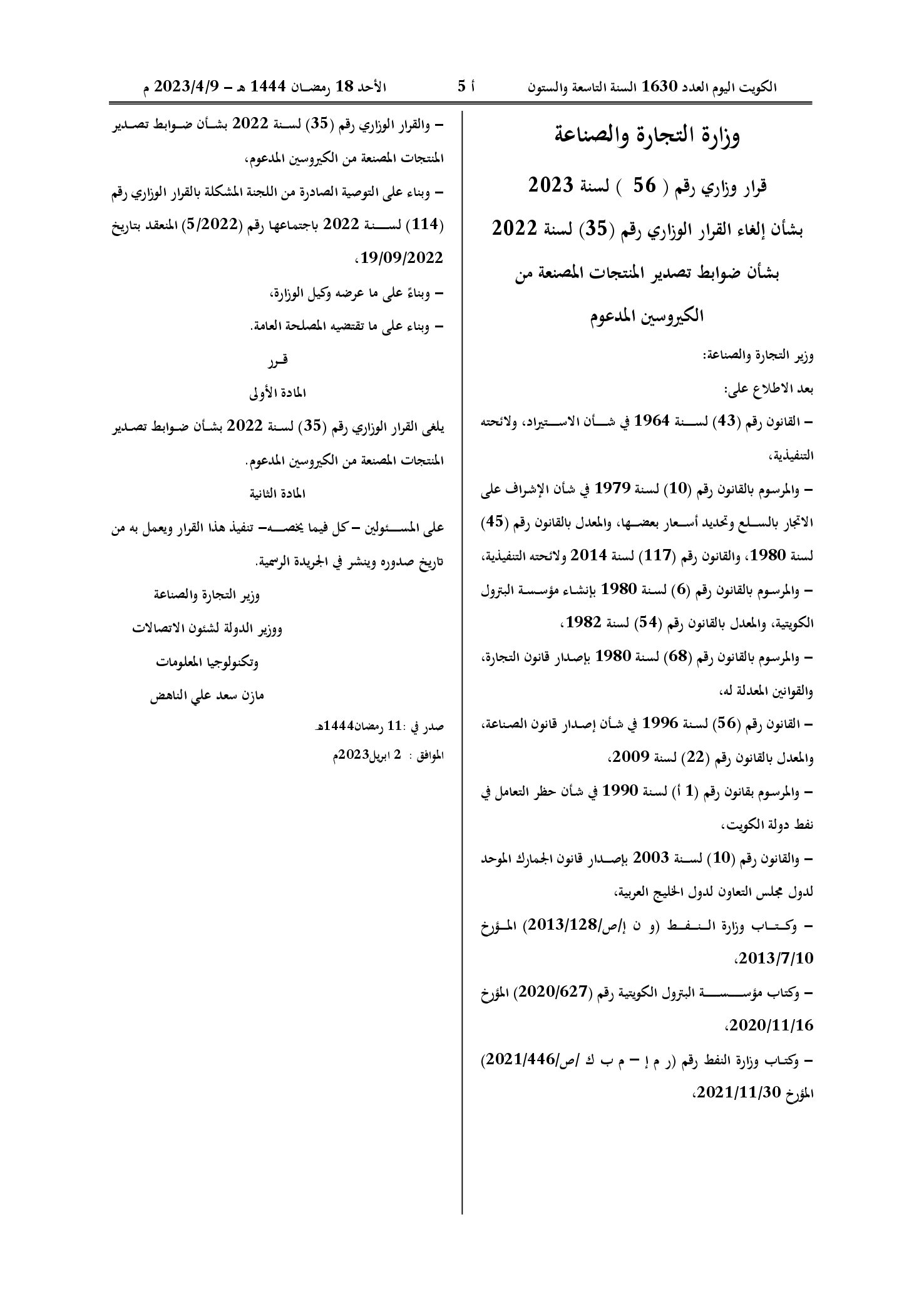 صفحة 1 من 1