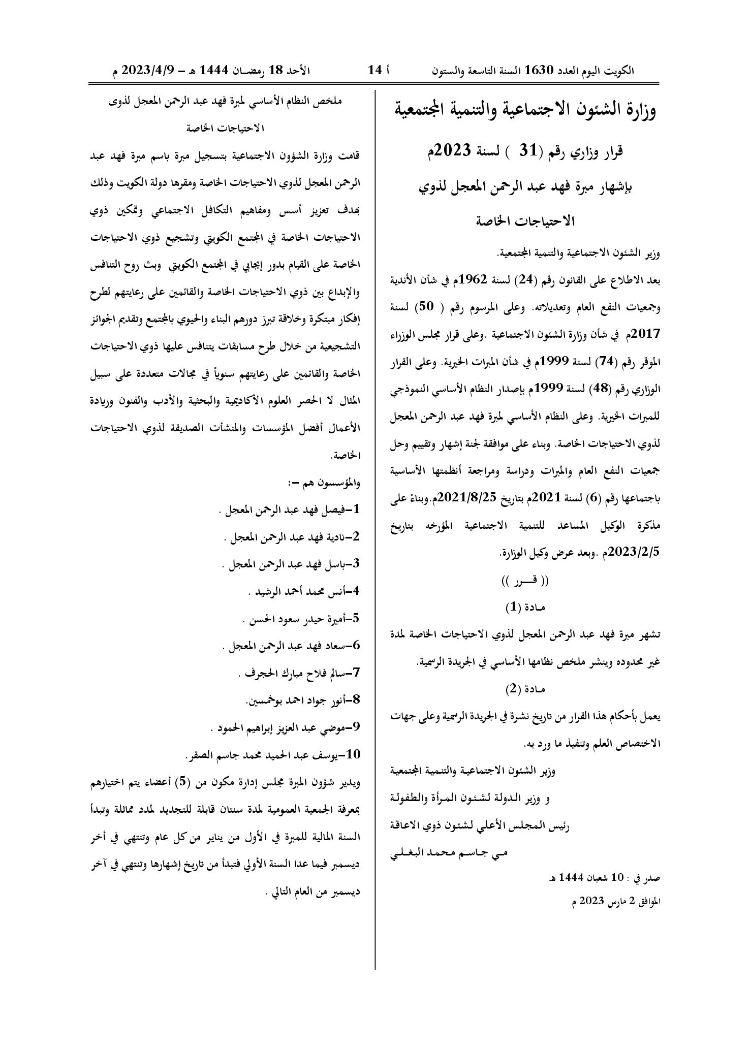 صفحة 1 من 1