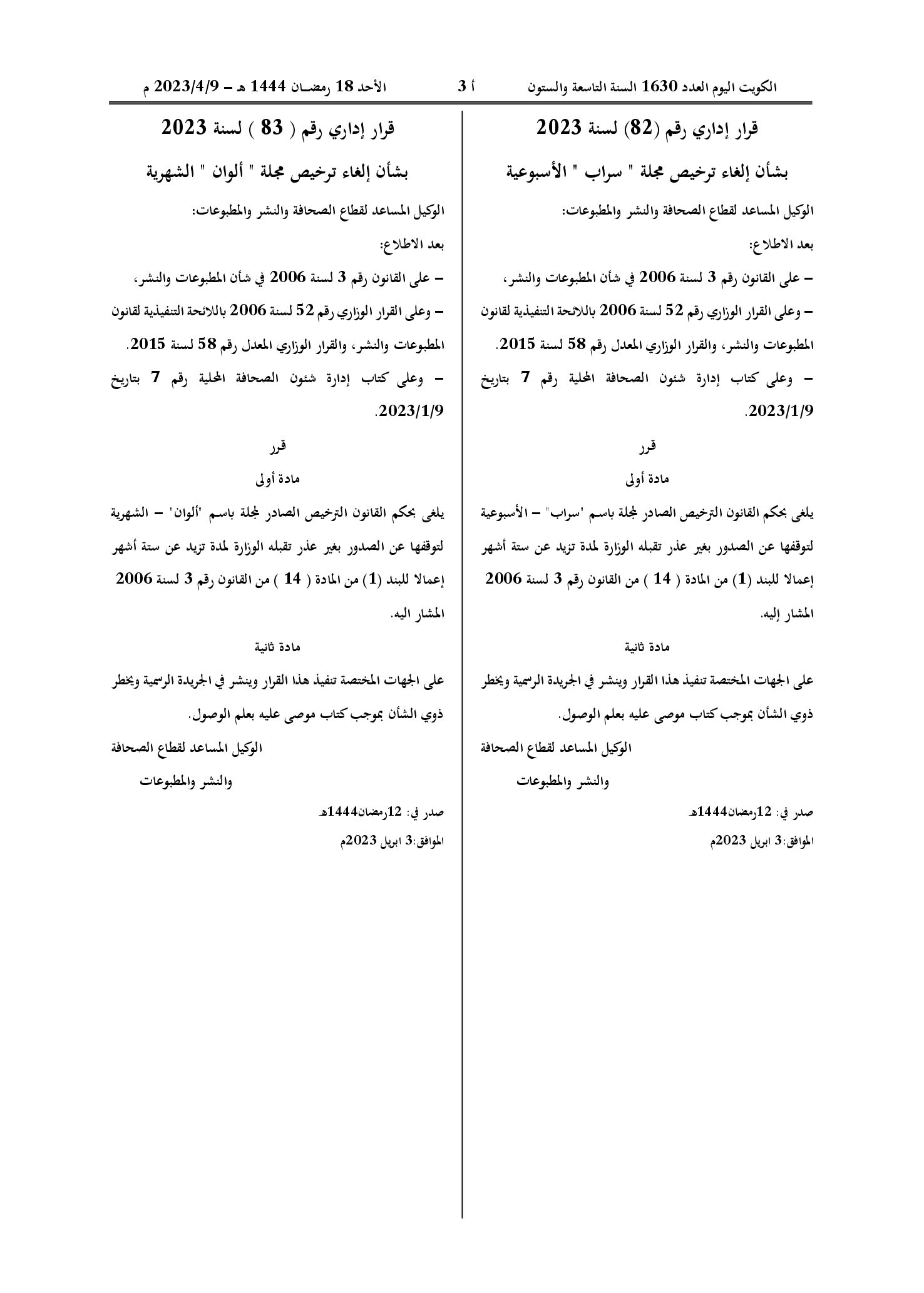 صفحة 1 من 1