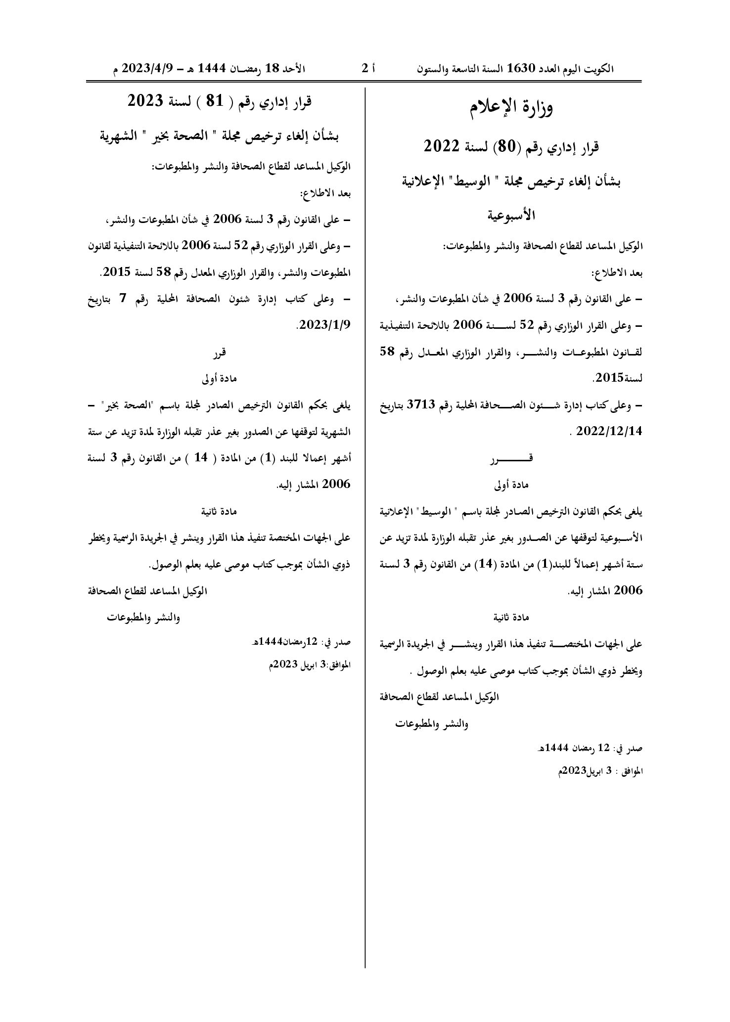 صفحة 1 من 1