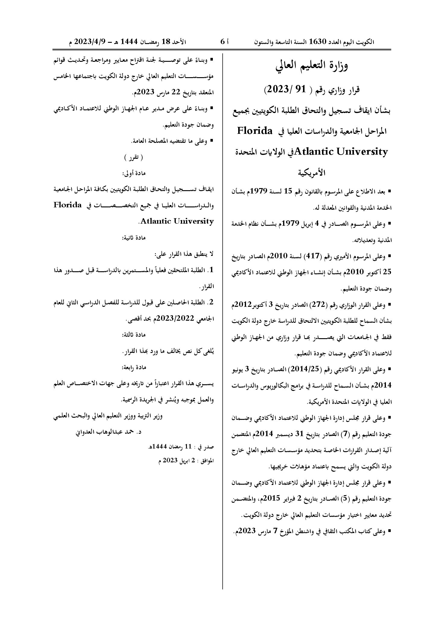 صفحة 1 من 1