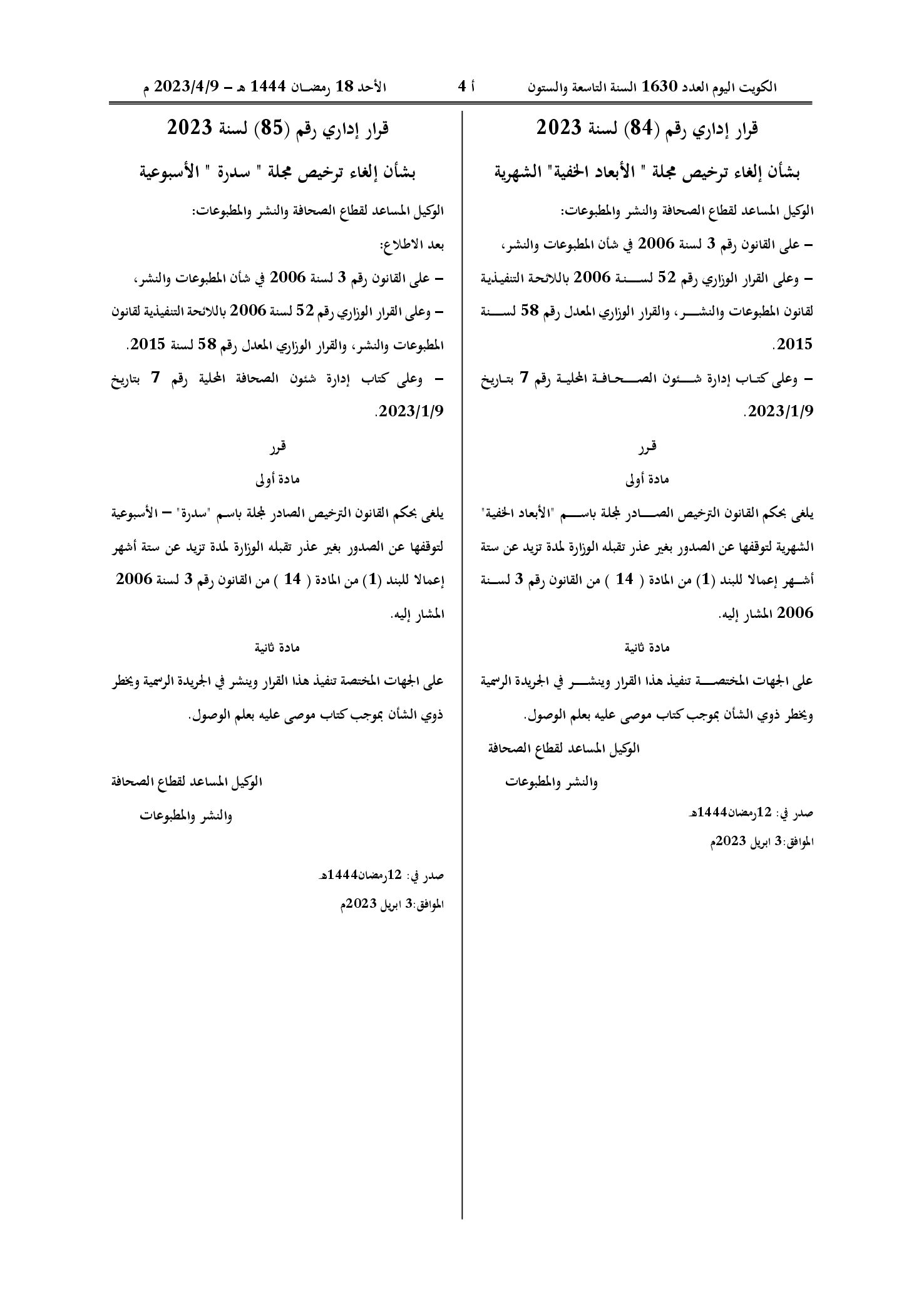 صفحة 1 من 1