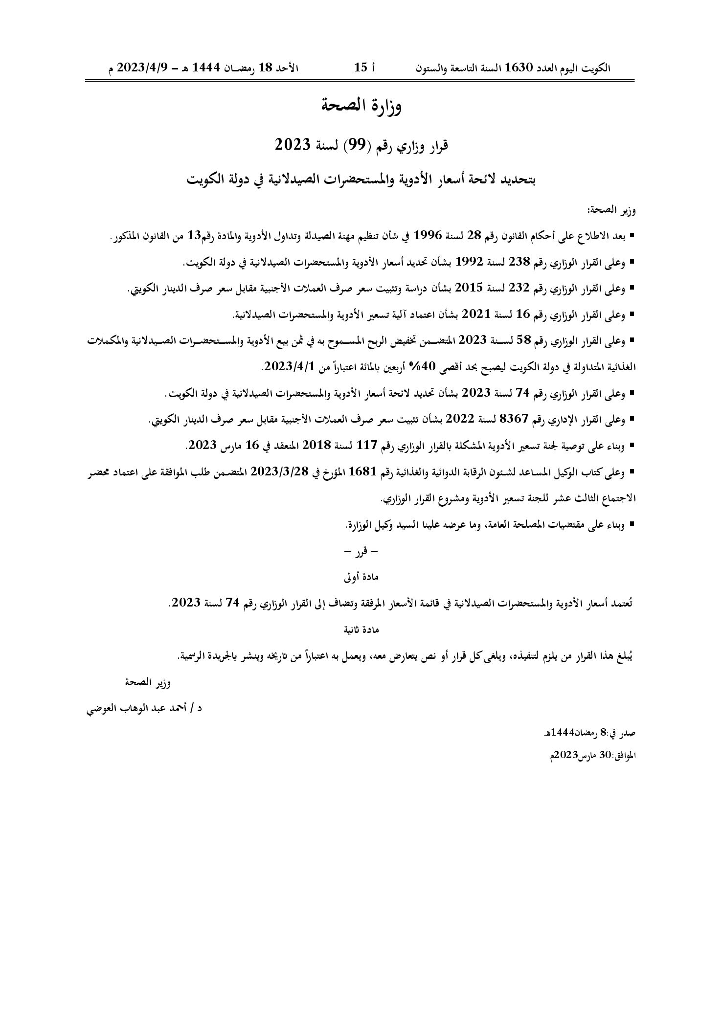 صفحة 1 من 2