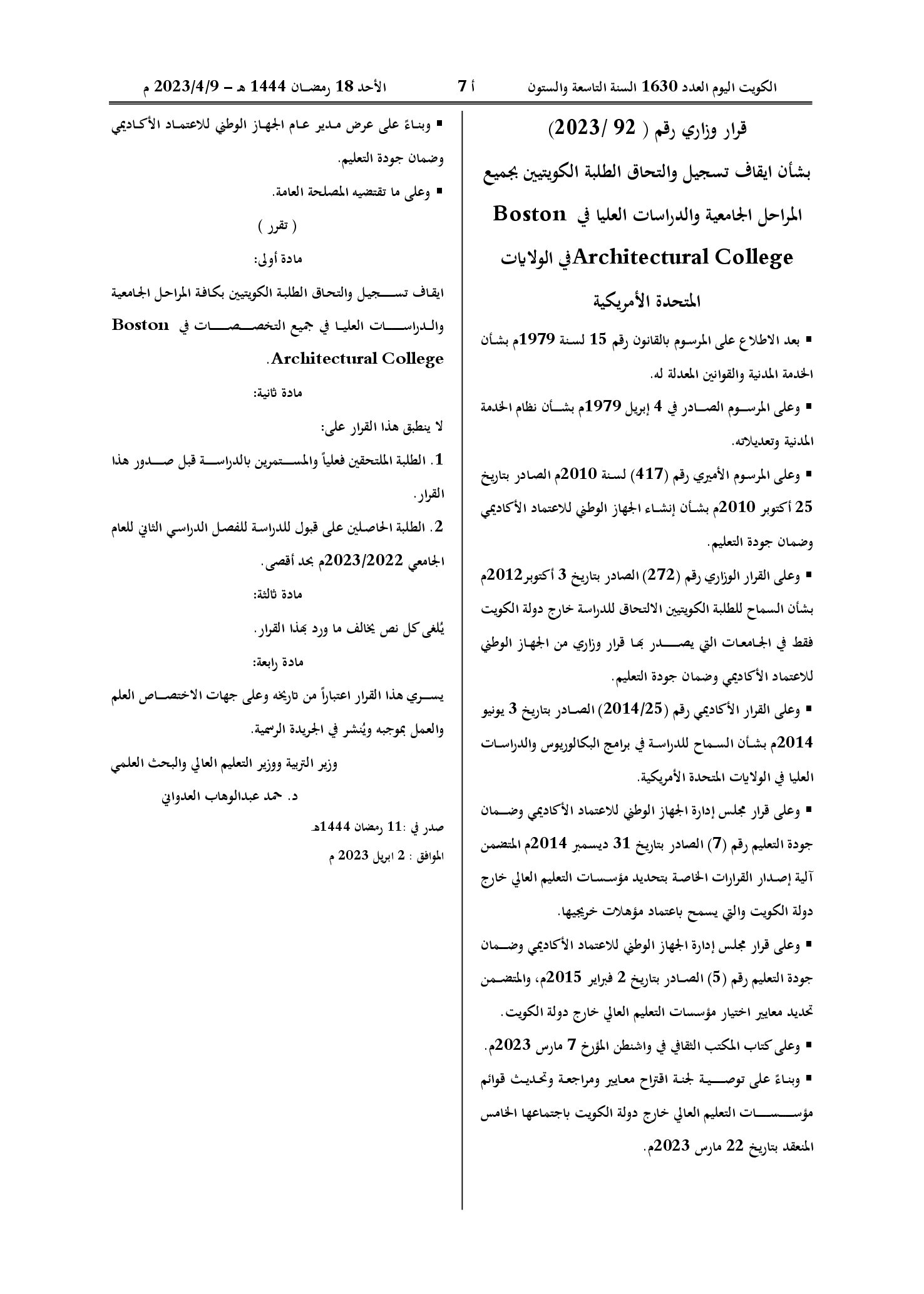 صفحة 1 من 1