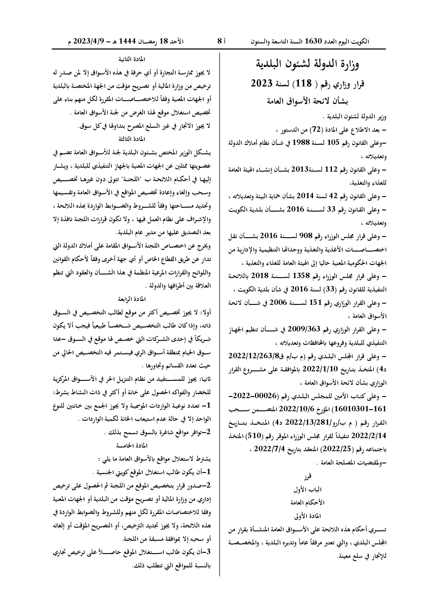صفحة 1 من 6