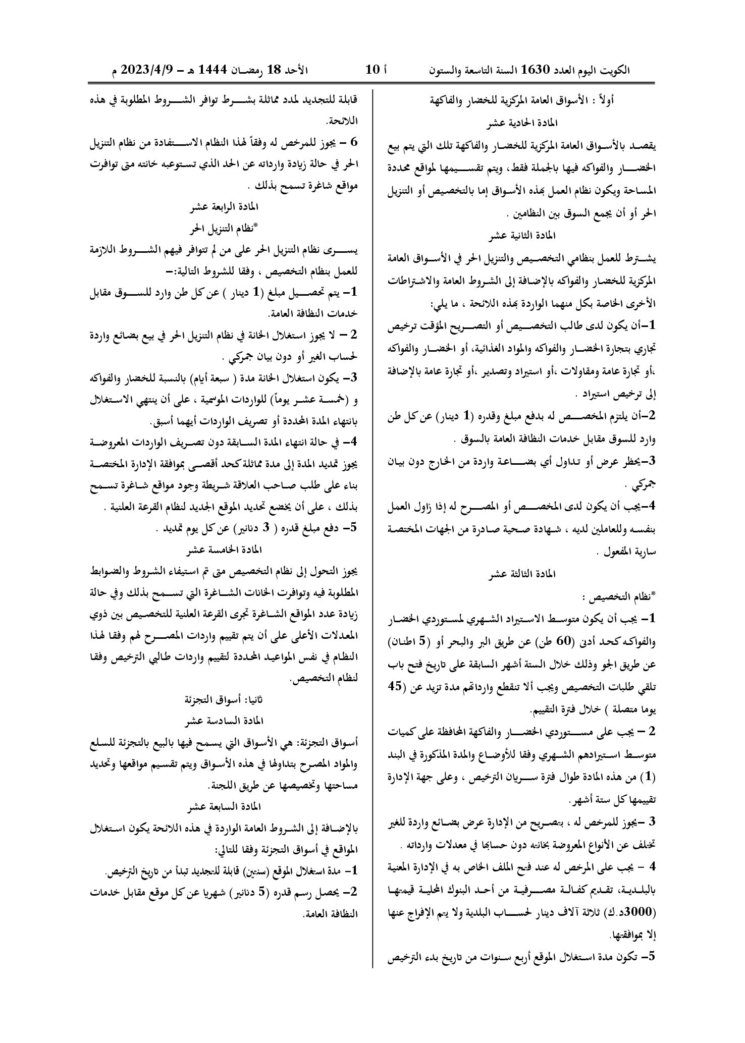 صفحة 3 من 6
