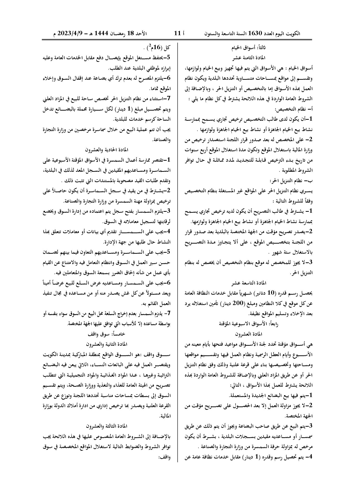 صفحة 4 من 6